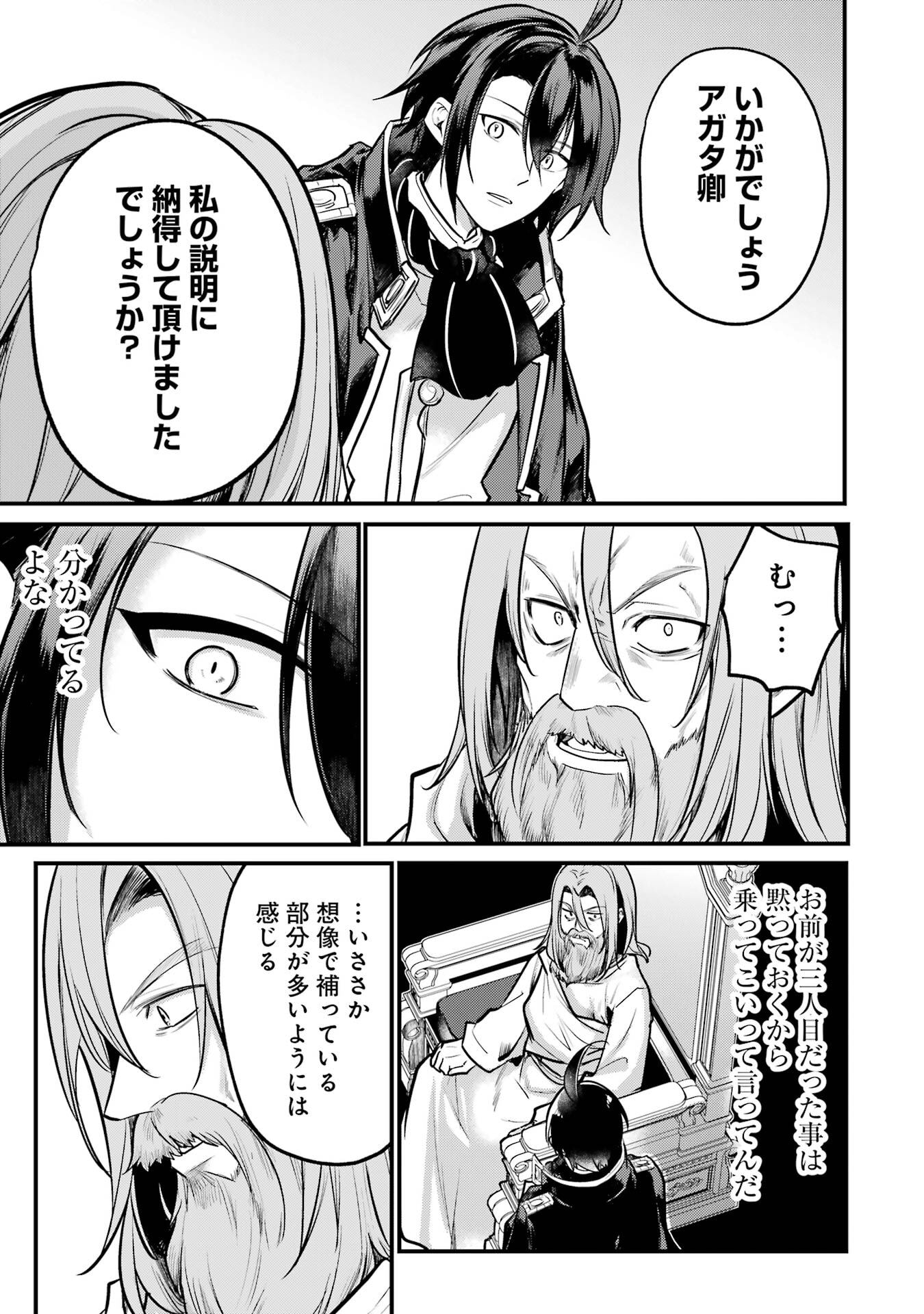 Sou da, Baikoku Shiyou: Tensai Ouji no Akaji Kokka Saisei Jutsu Chap 56 - Next Chap 57