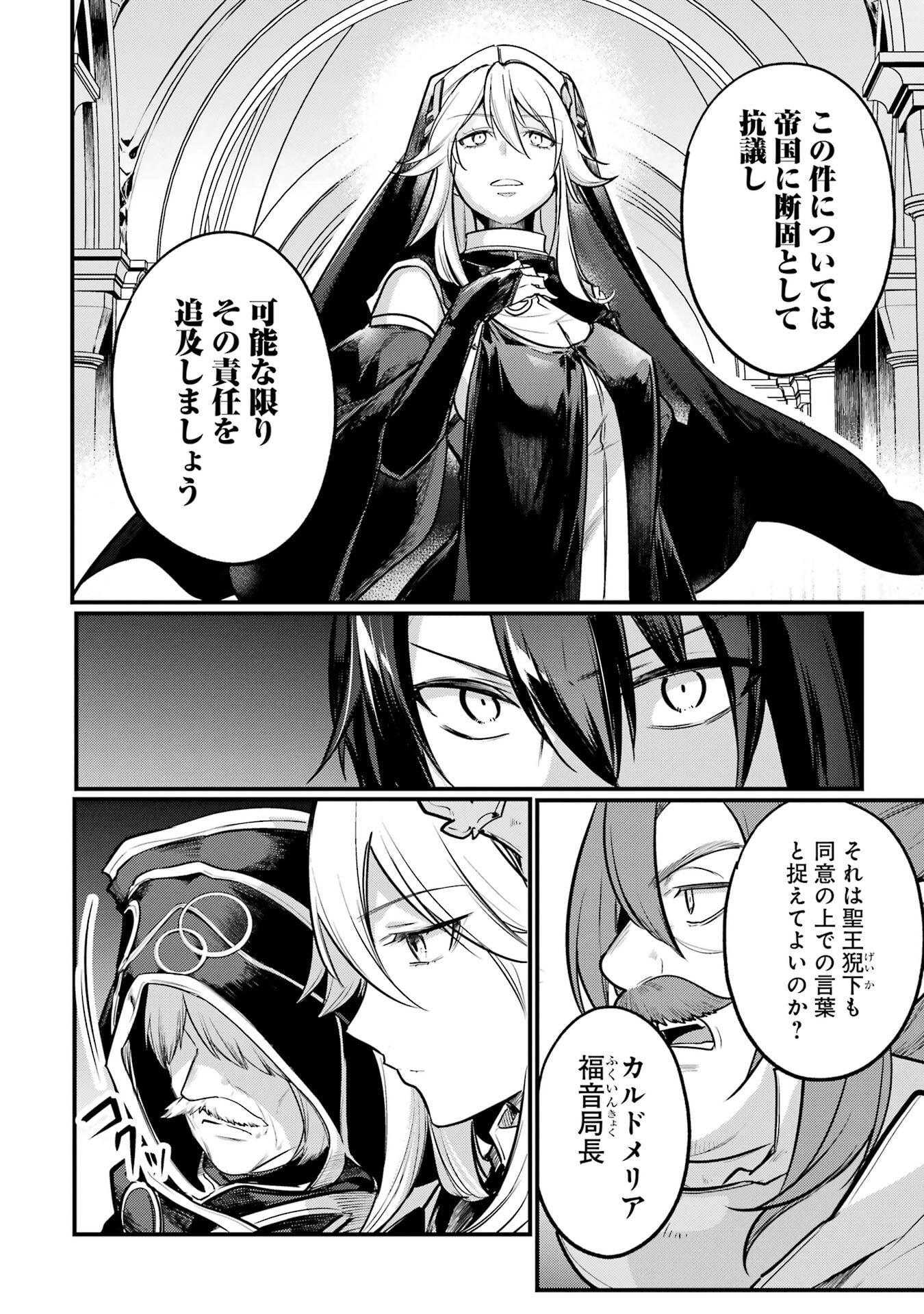 Sou da, Baikoku Shiyou: Tensai Ouji no Akaji Kokka Saisei Jutsu Chap 56 - Next Chap 57