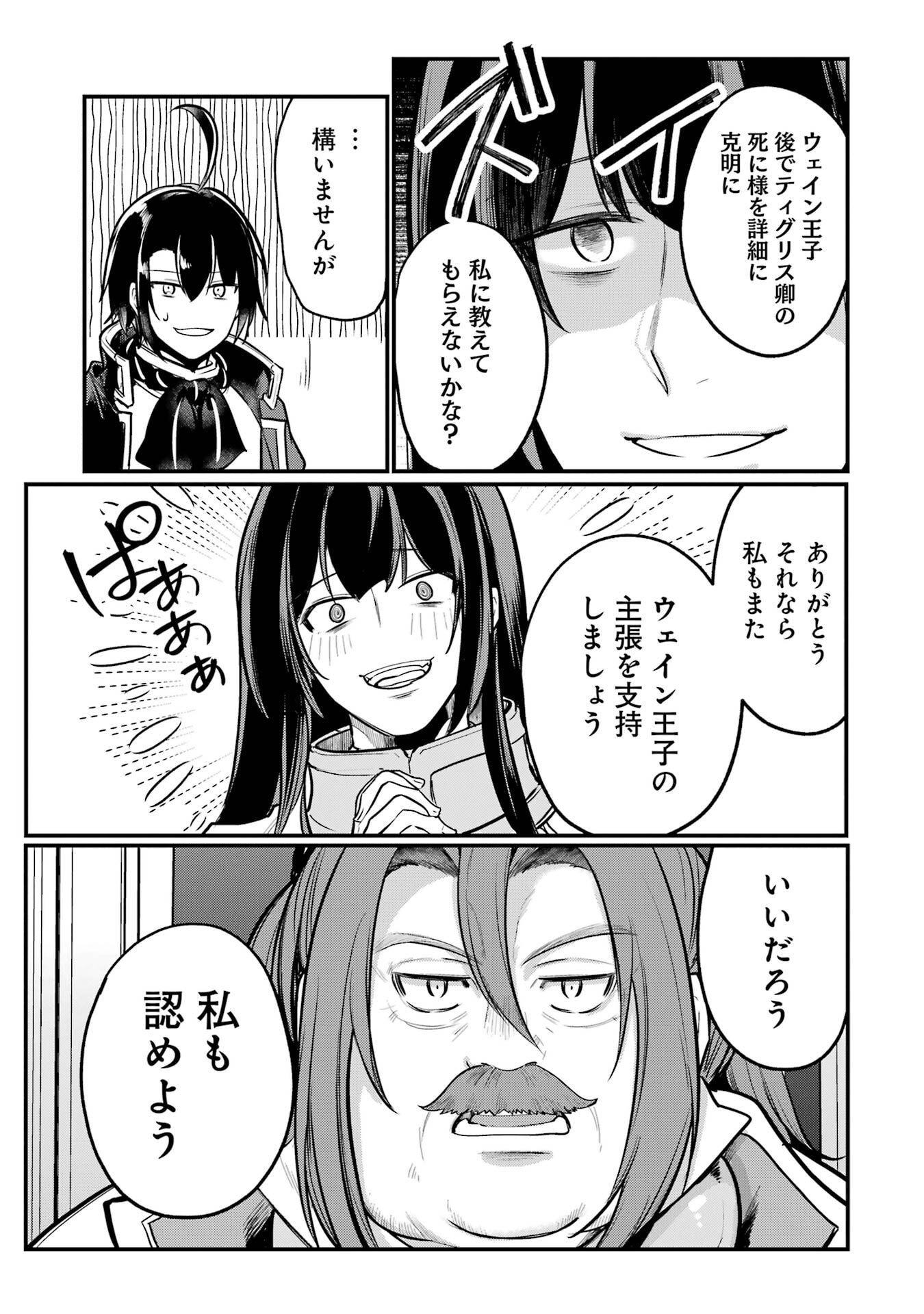 Sou da, Baikoku Shiyou: Tensai Ouji no Akaji Kokka Saisei Jutsu Chap 56 - Next Chap 57