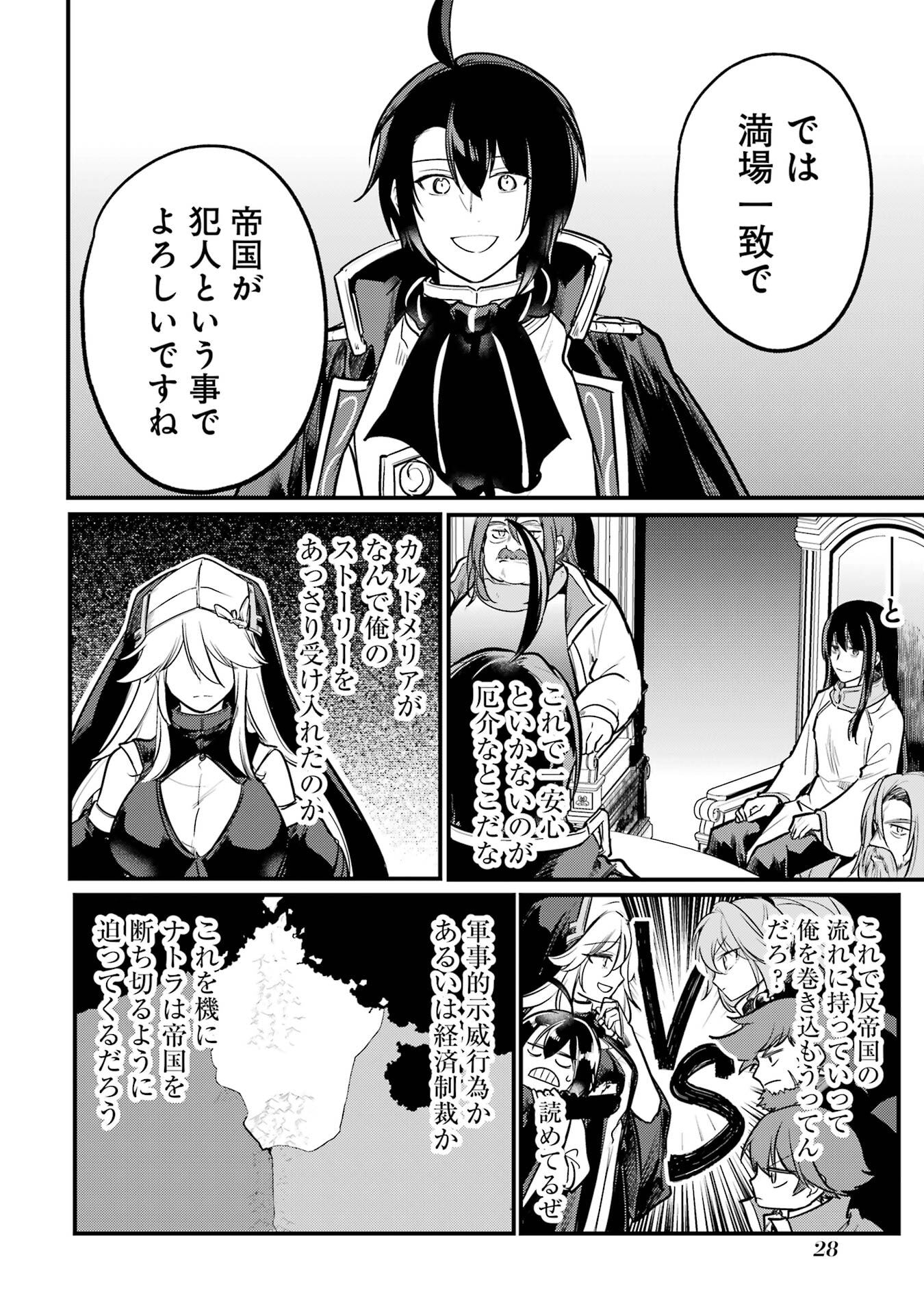 Sou da, Baikoku Shiyou: Tensai Ouji no Akaji Kokka Saisei Jutsu Chap 56 - Next Chap 57