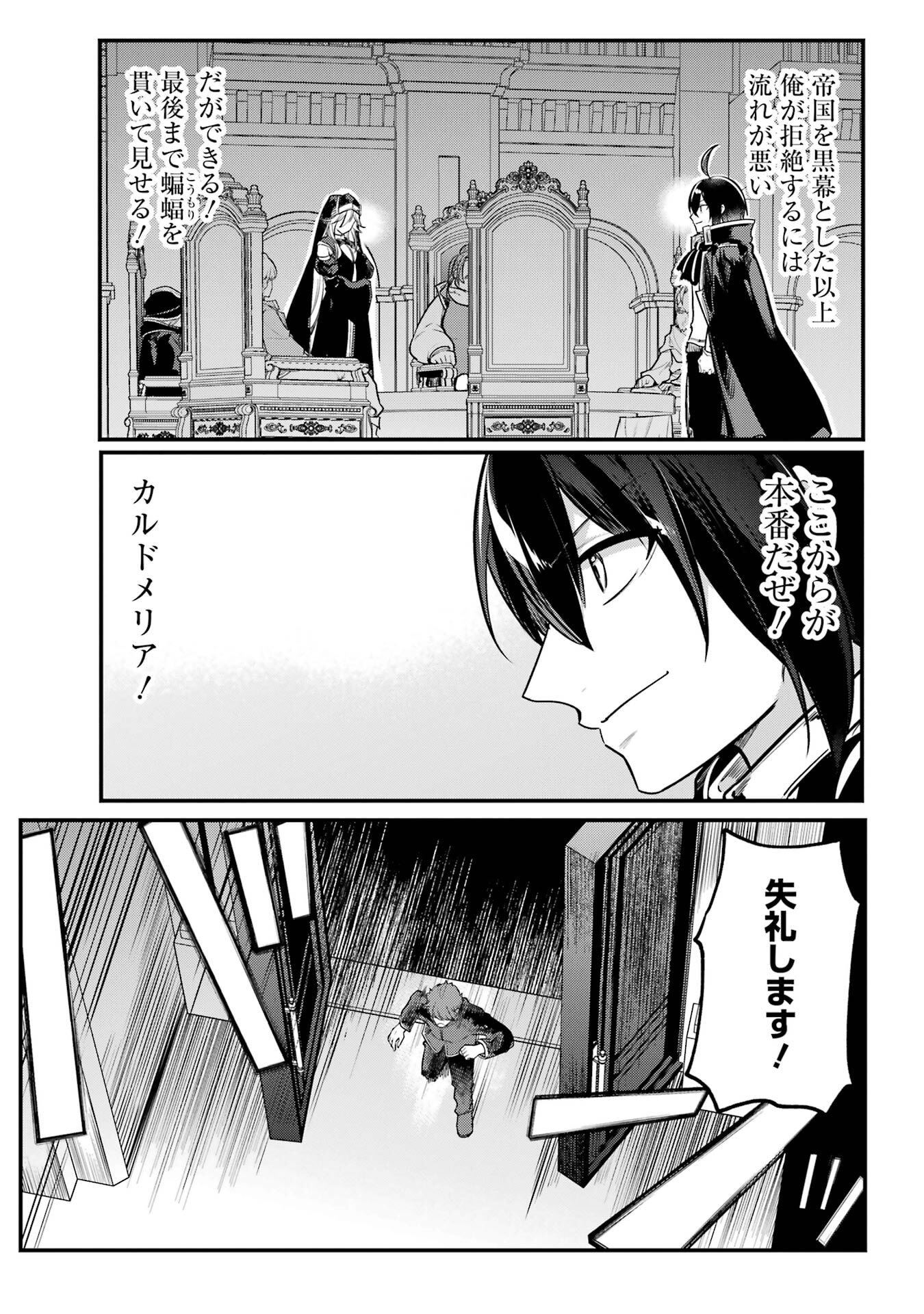 Sou da, Baikoku Shiyou: Tensai Ouji no Akaji Kokka Saisei Jutsu Chap 56 - Next Chap 57