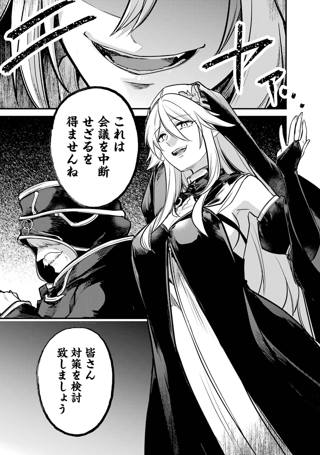 Sou da, Baikoku Shiyou: Tensai Ouji no Akaji Kokka Saisei Jutsu Chap 56 - Next Chap 57