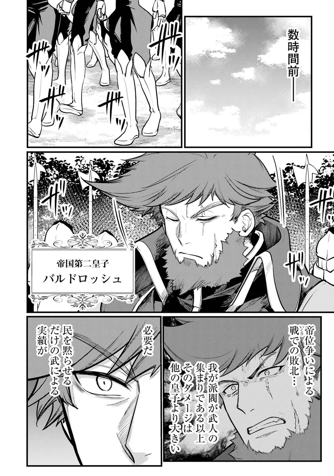 Sou da, Baikoku Shiyou: Tensai Ouji no Akaji Kokka Saisei Jutsu Chap 56 - Next Chap 57