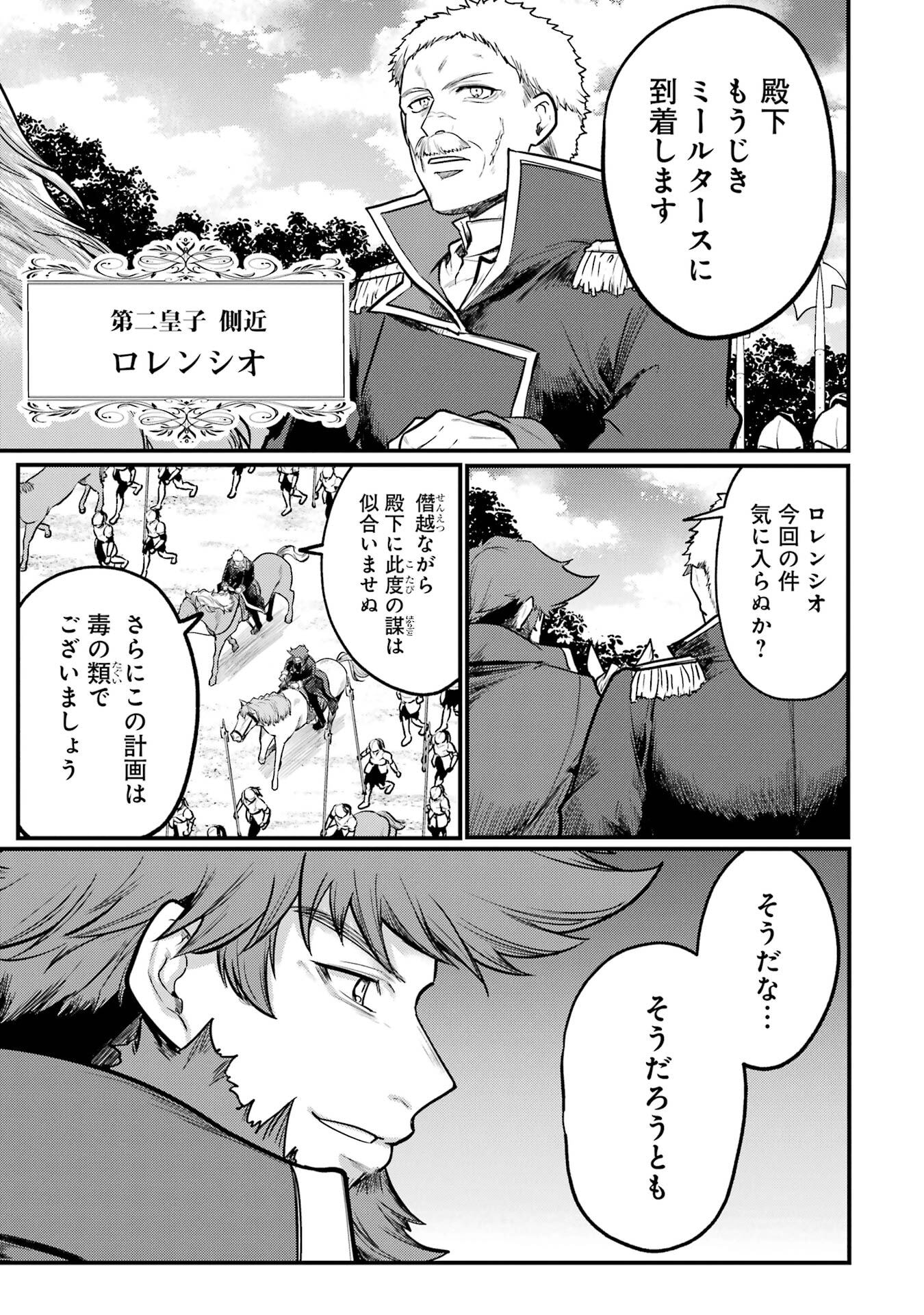 Sou da, Baikoku Shiyou: Tensai Ouji no Akaji Kokka Saisei Jutsu Chap 56 - Next Chap 57