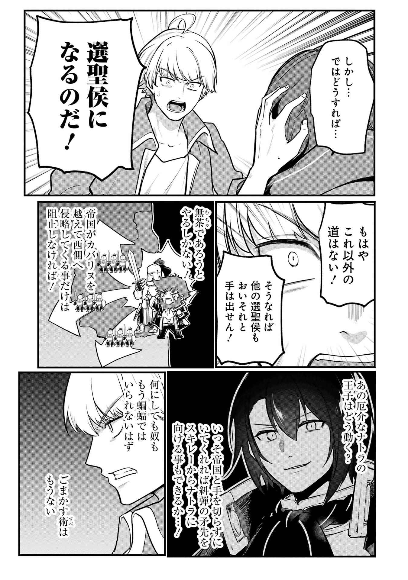 Sou da, Baikoku Shiyou: Tensai Ouji no Akaji Kokka Saisei Jutsu Chap 56 - Next Chap 57