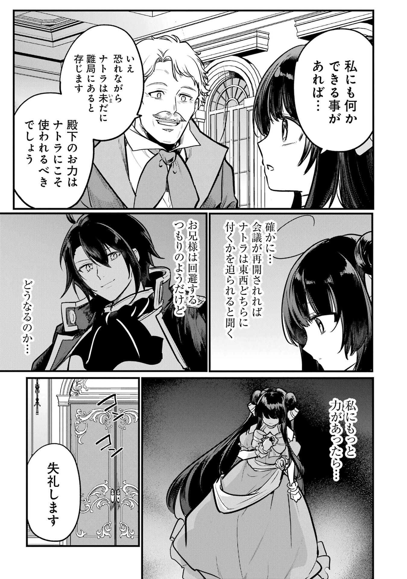 Sou da, Baikoku Shiyou: Tensai Ouji no Akaji Kokka Saisei Jutsu Chap 56 - Next Chap 57