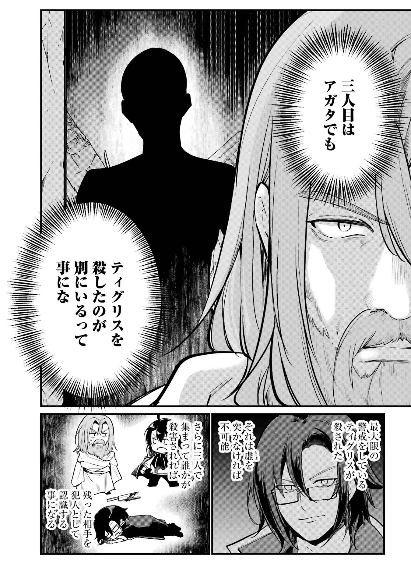 Sou da, Baikoku Shiyou: Tensai Ouji no Akaji Kokka Saisei Jutsu Chap 56 - Next Chap 57