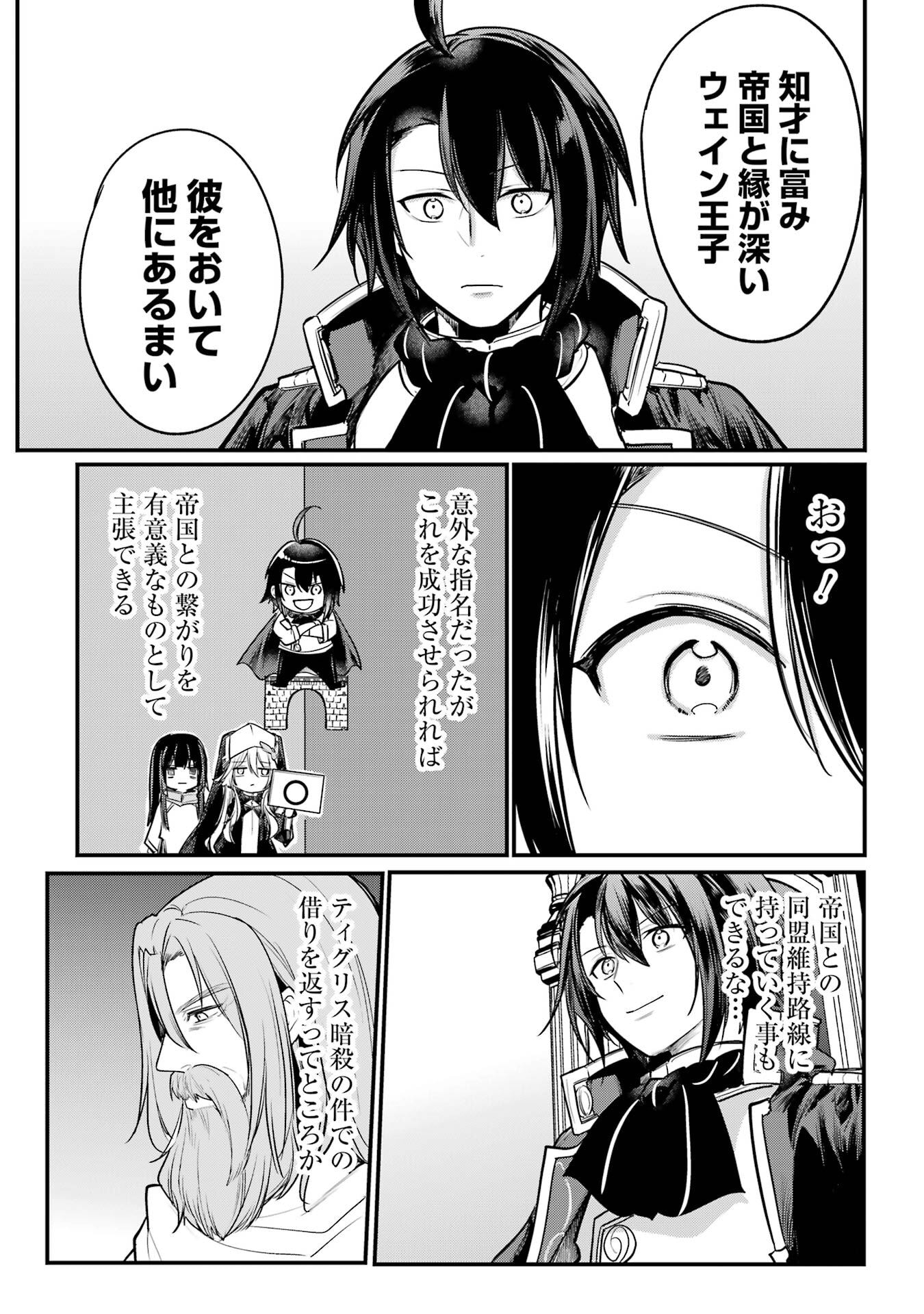 Sou da, Baikoku Shiyou: Tensai Ouji no Akaji Kokka Saisei Jutsu Chap 56 - Next Chap 57