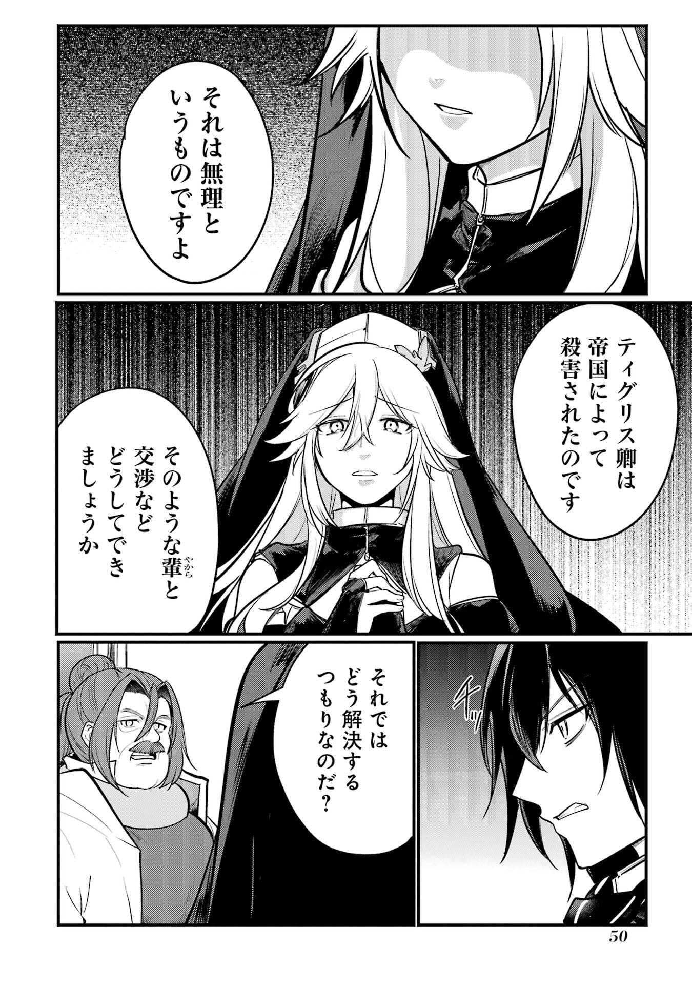 Sou da, Baikoku Shiyou: Tensai Ouji no Akaji Kokka Saisei Jutsu Chap 56 - Next Chap 57