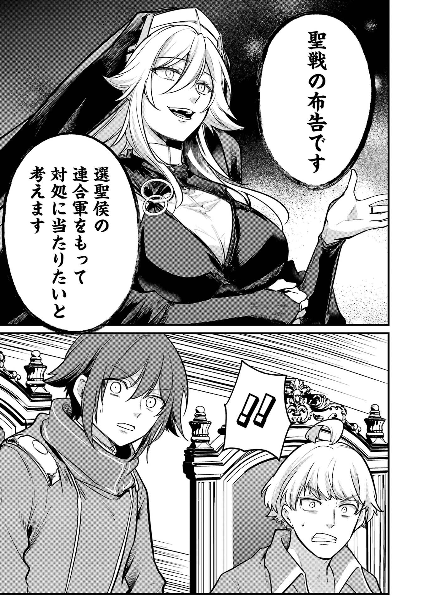 Sou da, Baikoku Shiyou: Tensai Ouji no Akaji Kokka Saisei Jutsu Chap 56 - Next Chap 57