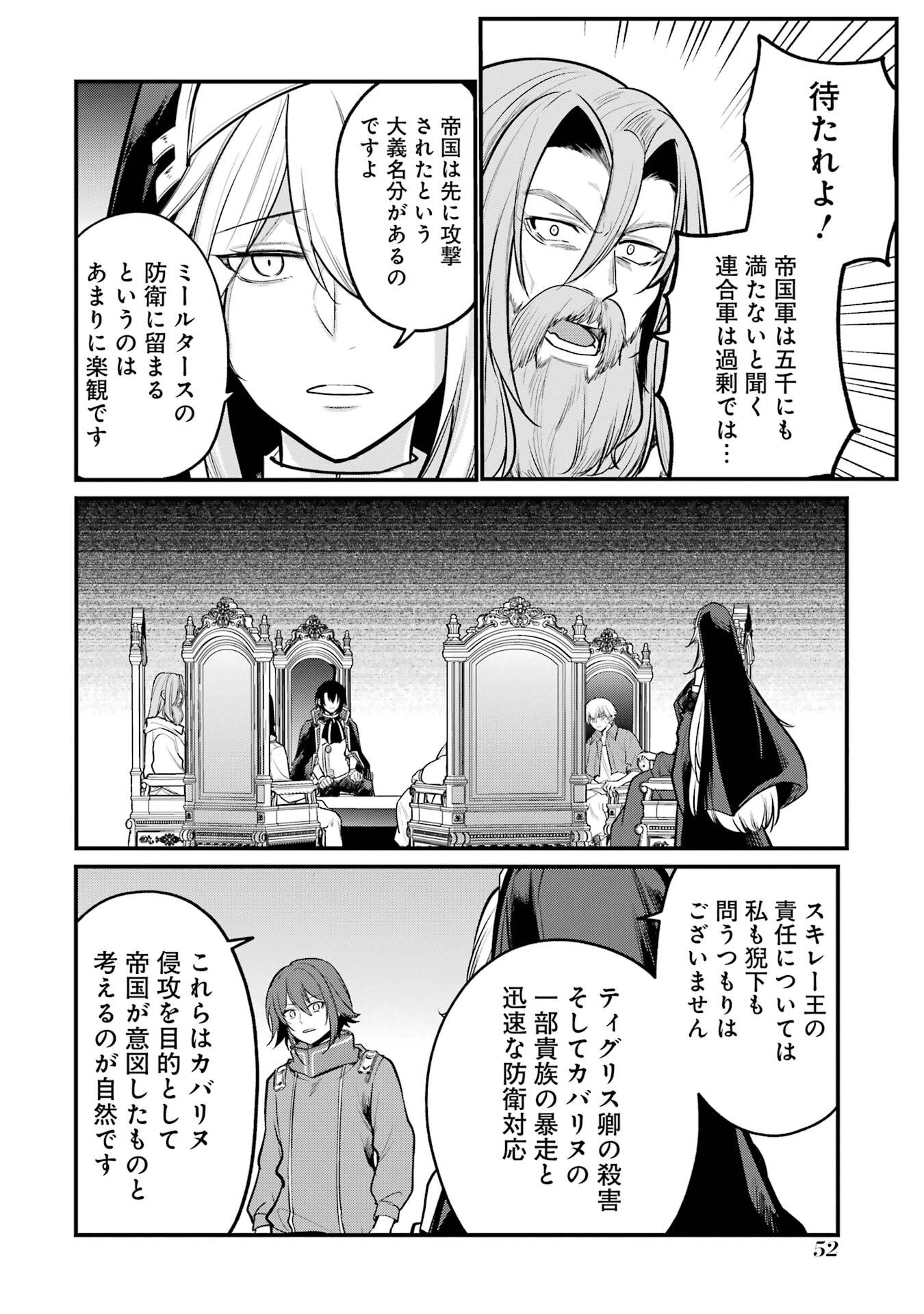 Sou da, Baikoku Shiyou: Tensai Ouji no Akaji Kokka Saisei Jutsu Chap 56 - Next Chap 57