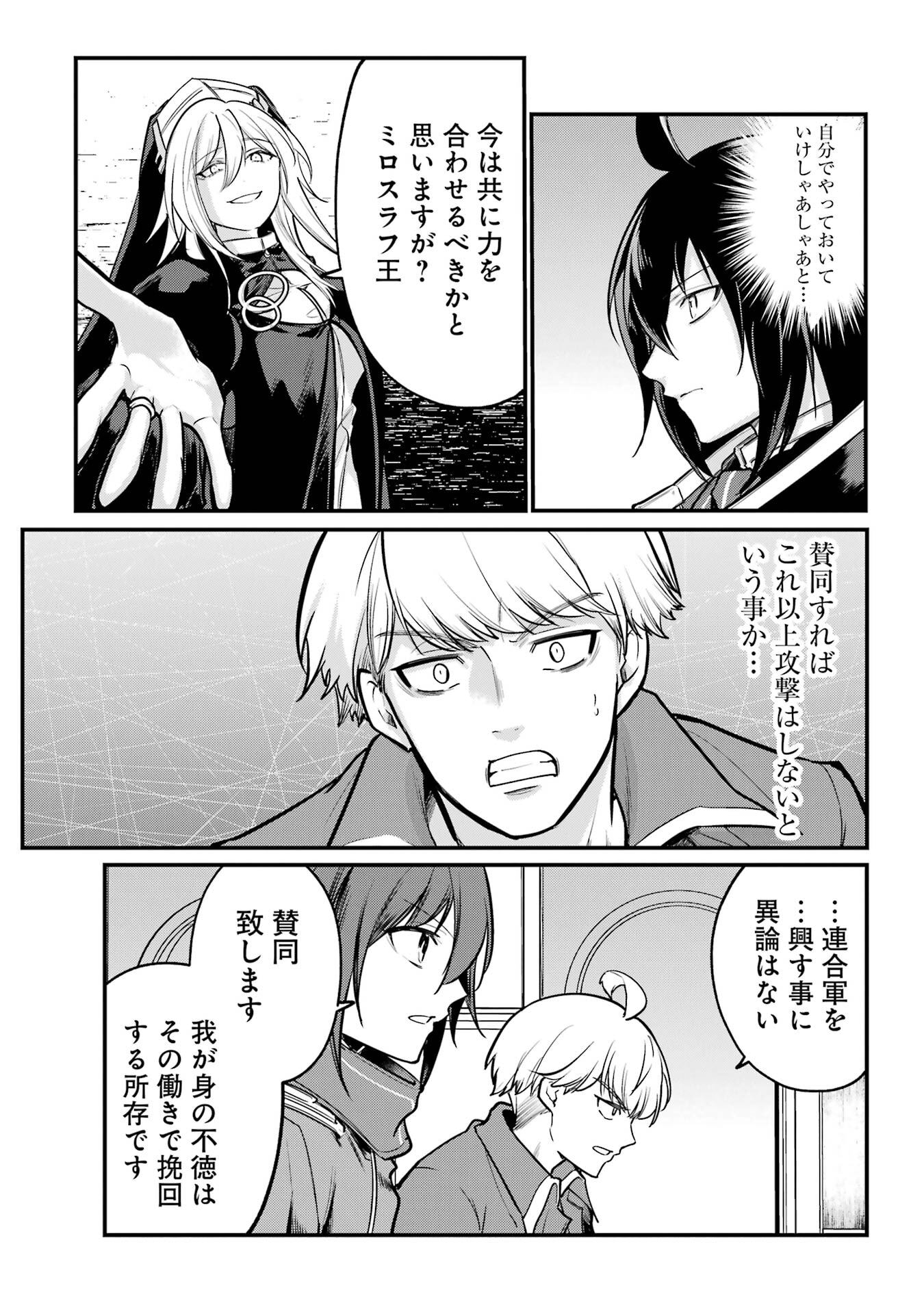 Sou da, Baikoku Shiyou: Tensai Ouji no Akaji Kokka Saisei Jutsu Chap 56 - Next Chap 57