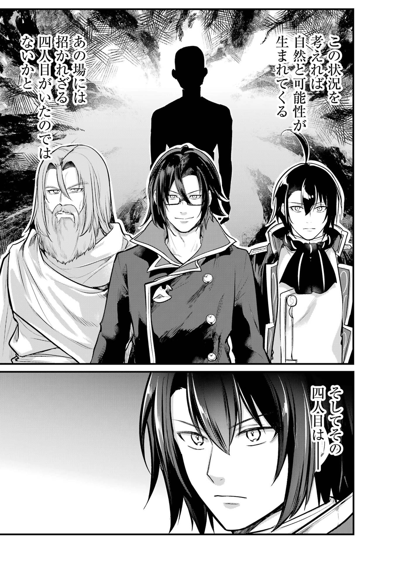 Sou da, Baikoku Shiyou: Tensai Ouji no Akaji Kokka Saisei Jutsu Chap 56 - Next Chap 57