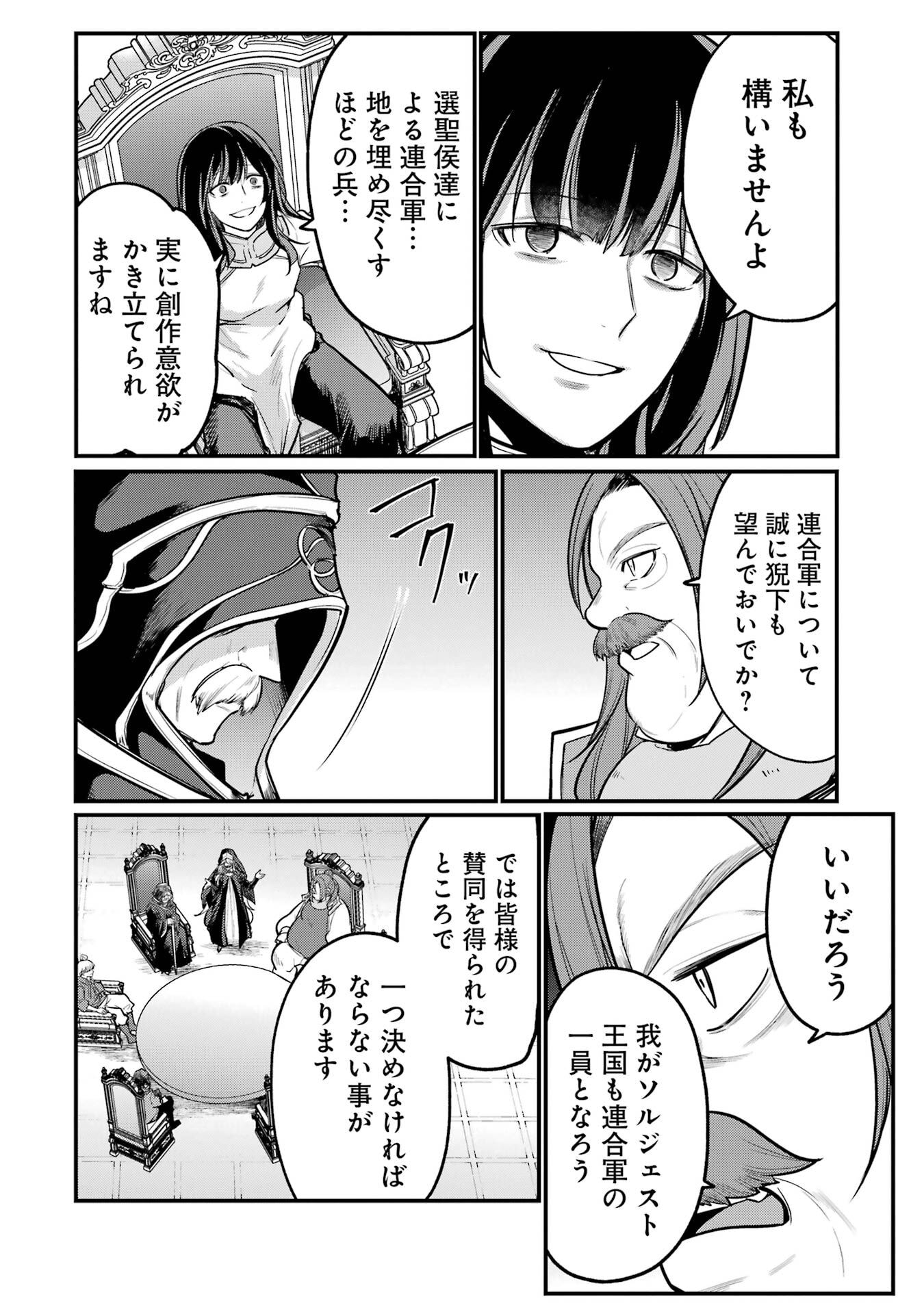 Sou da, Baikoku Shiyou: Tensai Ouji no Akaji Kokka Saisei Jutsu Chap 56 - Next Chap 57