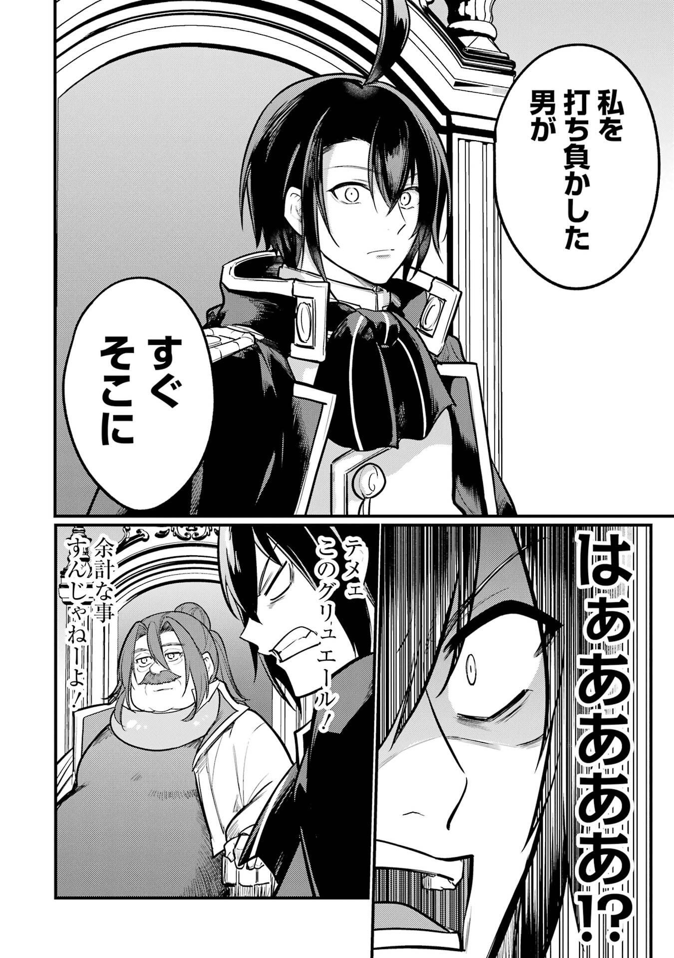 Sou da, Baikoku Shiyou: Tensai Ouji no Akaji Kokka Saisei Jutsu Chap 56 - Next Chap 57