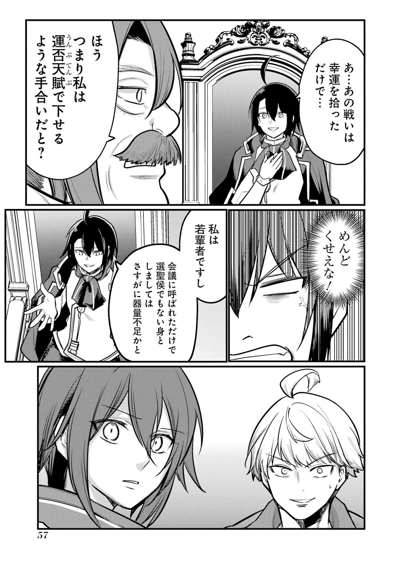 Sou da, Baikoku Shiyou: Tensai Ouji no Akaji Kokka Saisei Jutsu Chap 56 - Next Chap 57