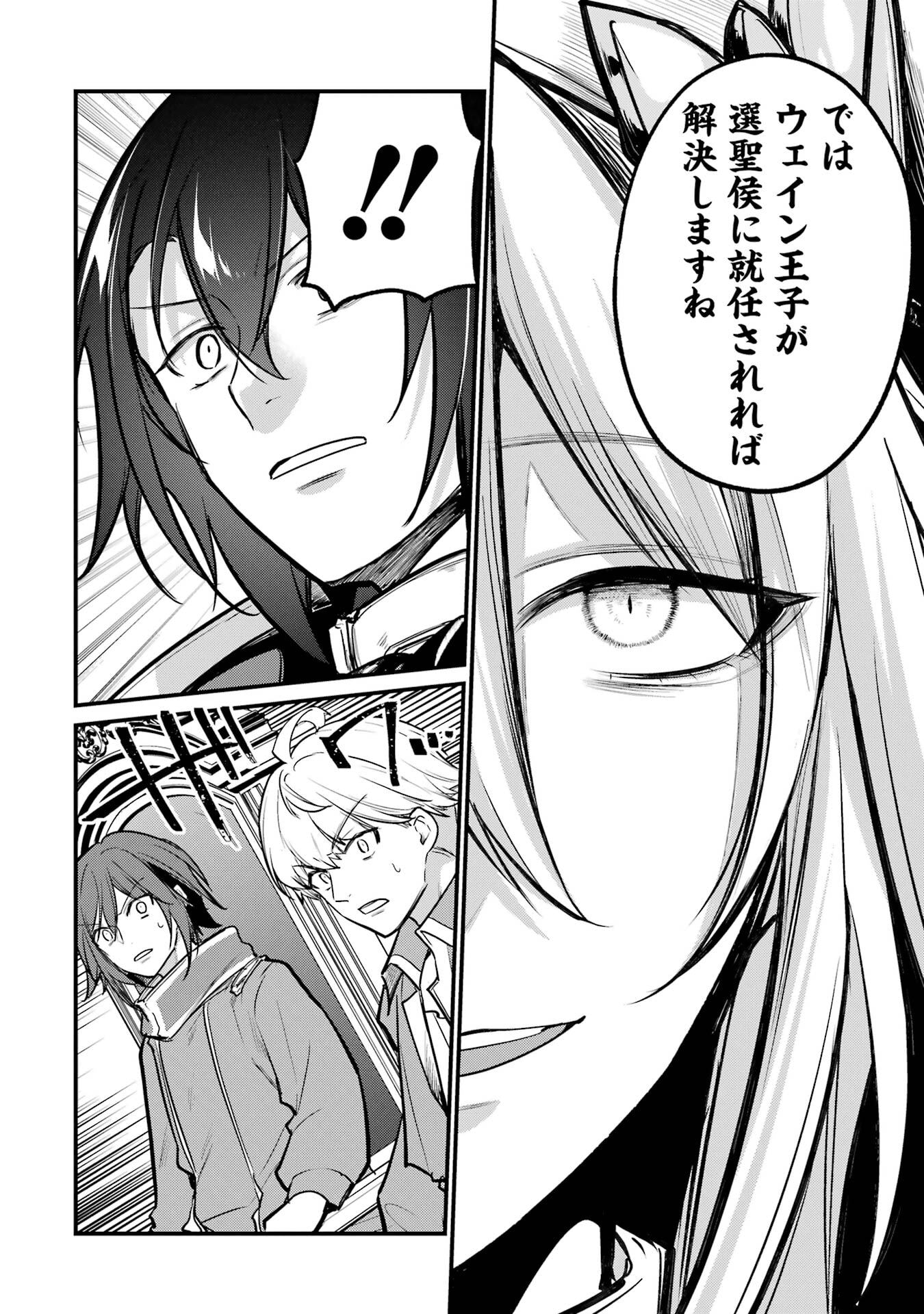 Sou da, Baikoku Shiyou: Tensai Ouji no Akaji Kokka Saisei Jutsu Chap 56 - Next Chap 57