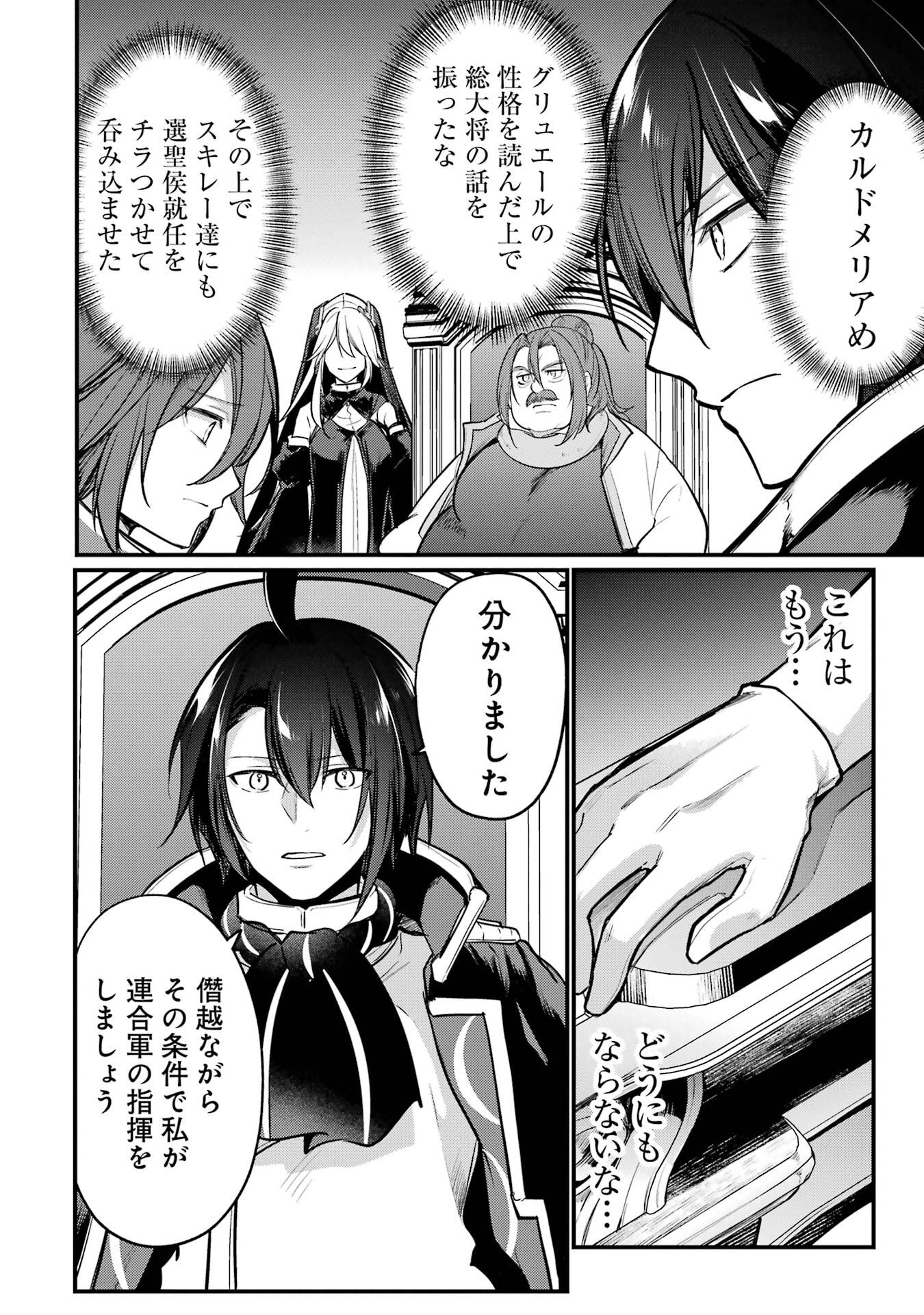 Sou da, Baikoku Shiyou: Tensai Ouji no Akaji Kokka Saisei Jutsu Chap 56 - Next Chap 57