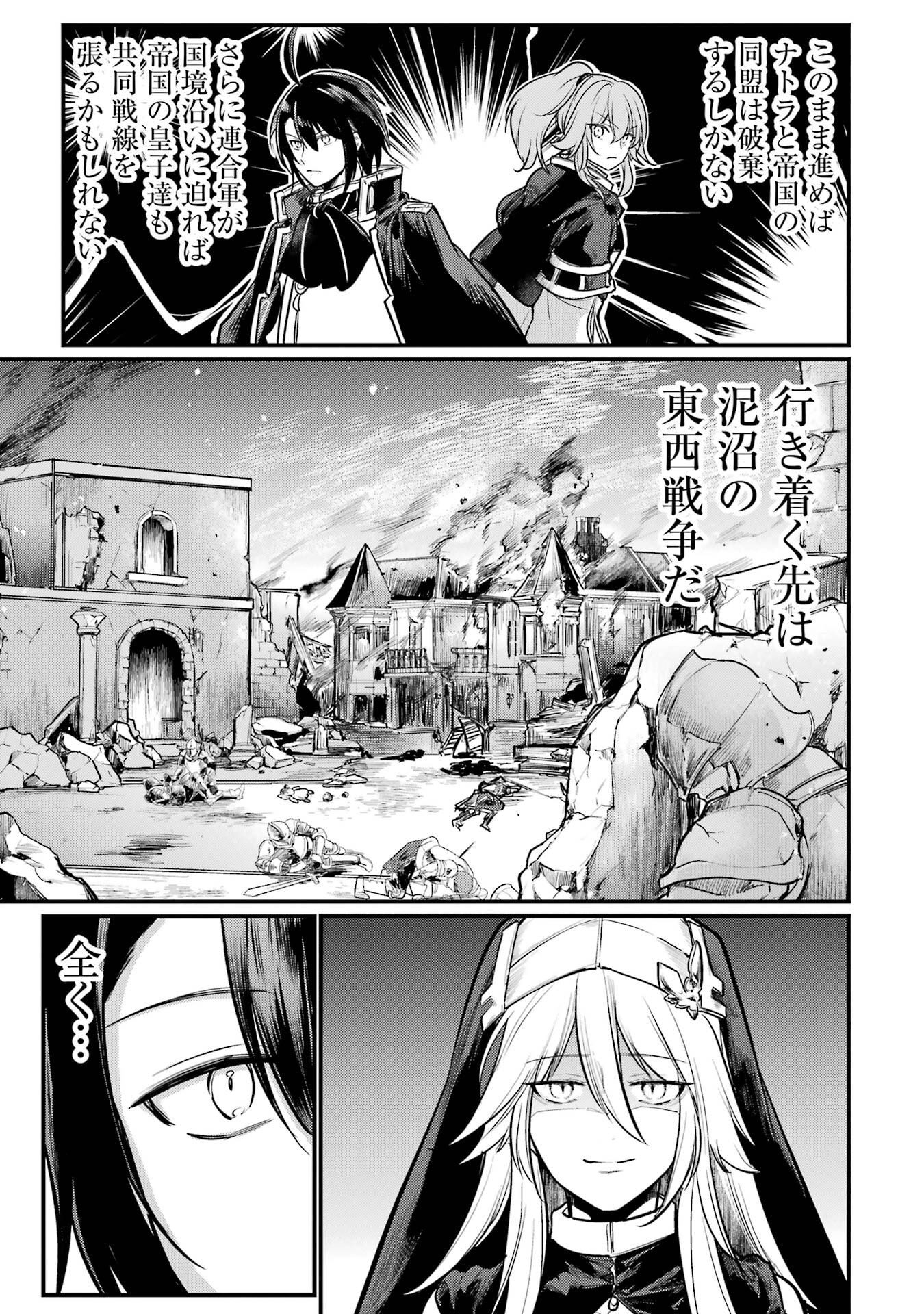 Sou da, Baikoku Shiyou: Tensai Ouji no Akaji Kokka Saisei Jutsu Chap 56 - Next Chap 57