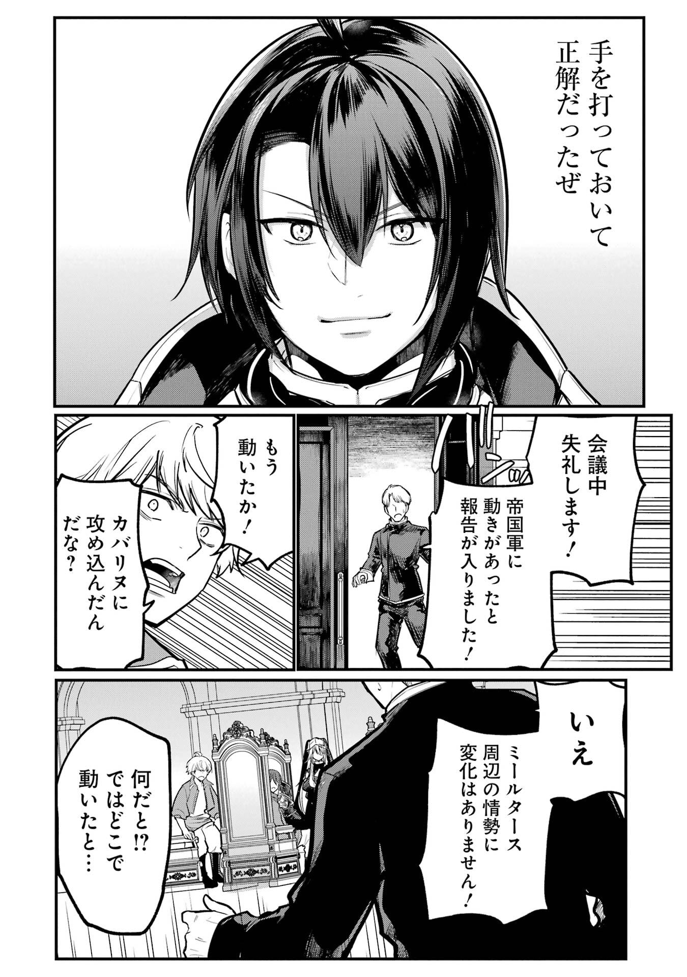 Sou da, Baikoku Shiyou: Tensai Ouji no Akaji Kokka Saisei Jutsu Chap 56 - Next Chap 57