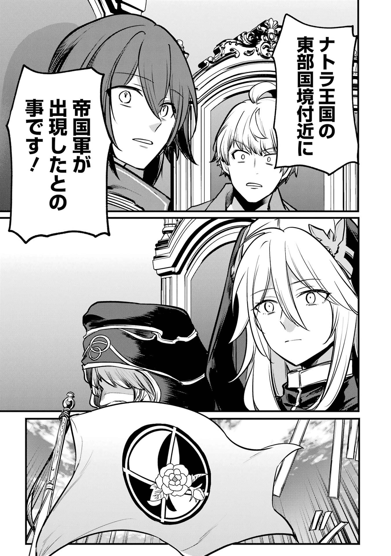 Sou da, Baikoku Shiyou: Tensai Ouji no Akaji Kokka Saisei Jutsu Chap 56 - Next Chap 57