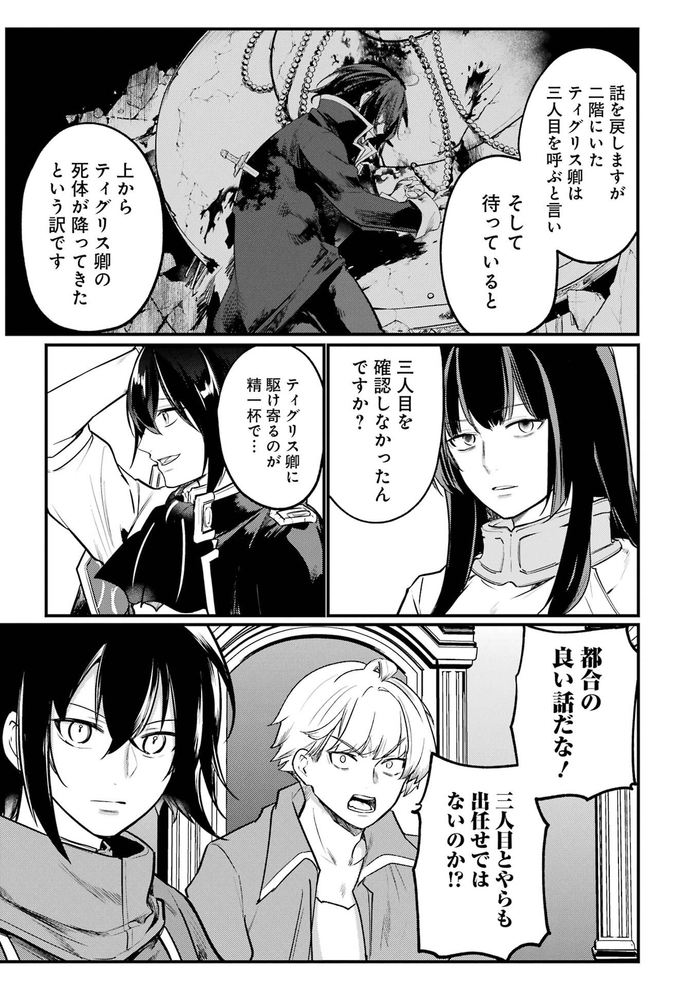 Sou da, Baikoku Shiyou: Tensai Ouji no Akaji Kokka Saisei Jutsu Chap 56 - Next Chap 57