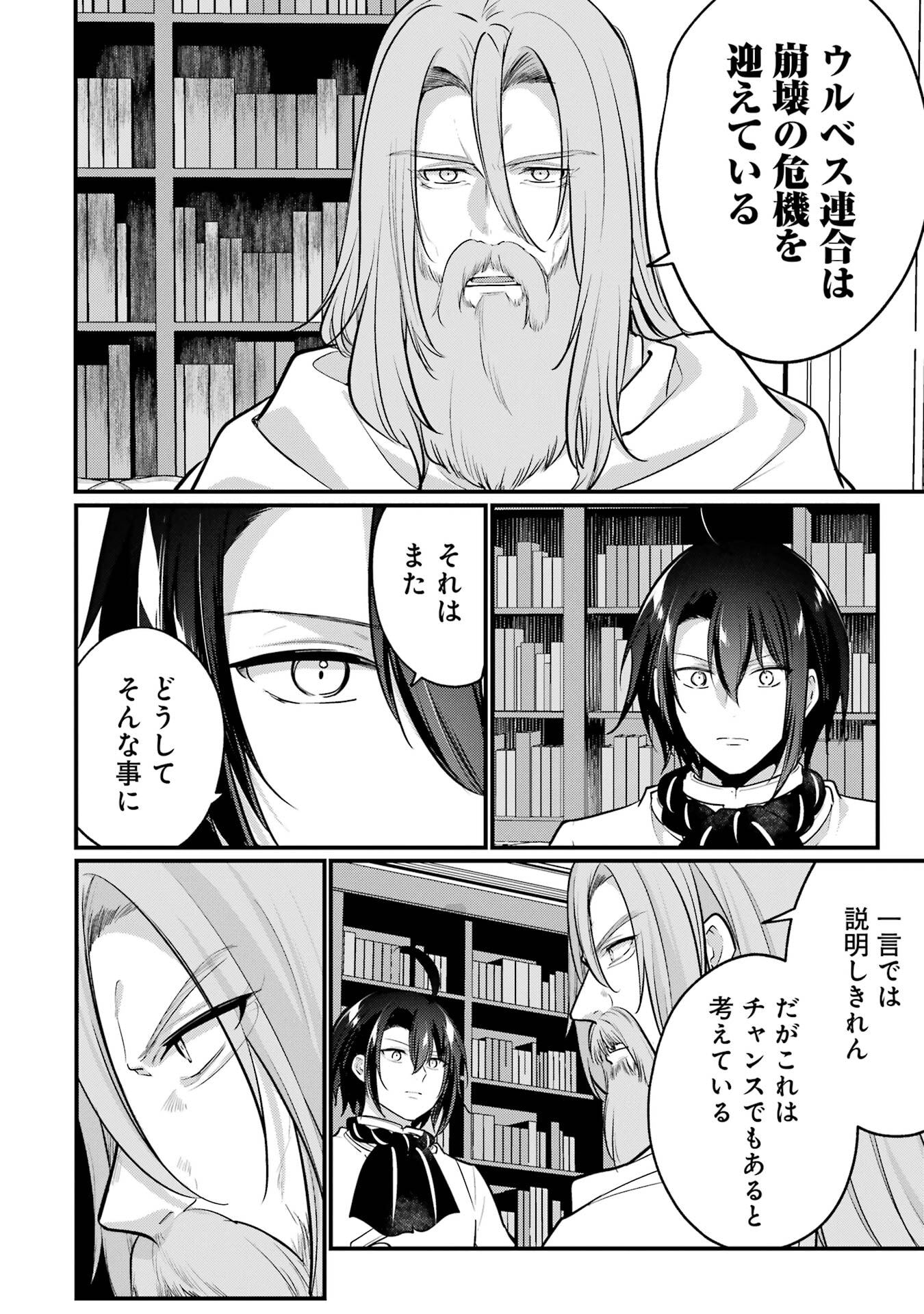 Sou da, Baikoku Shiyou: Tensai Ouji no Akaji Kokka Saisei Jutsu Chap 58 - Next Chap 59