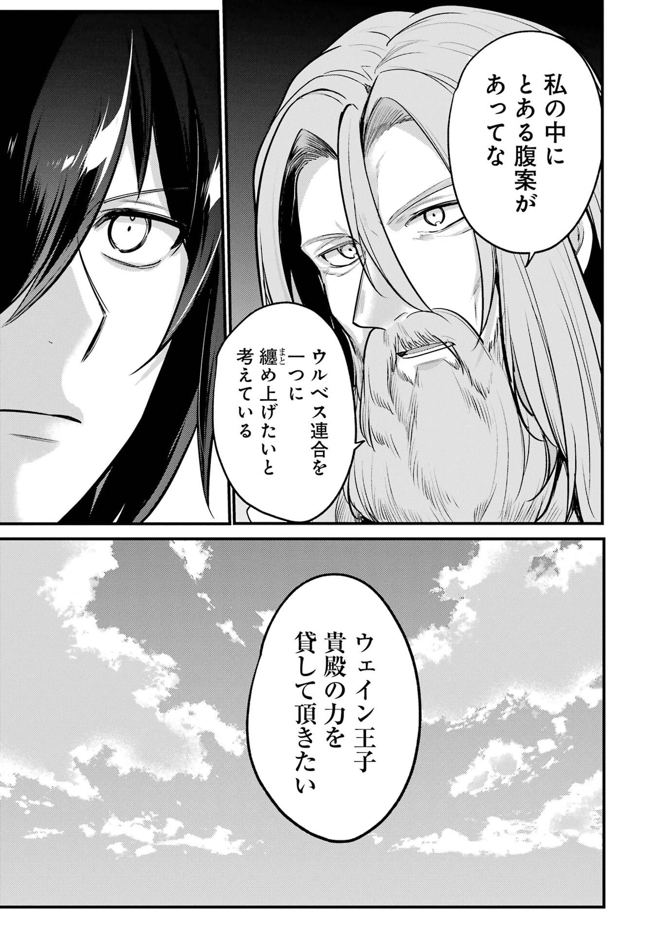 Sou da, Baikoku Shiyou: Tensai Ouji no Akaji Kokka Saisei Jutsu Chap 58 - Next Chap 59