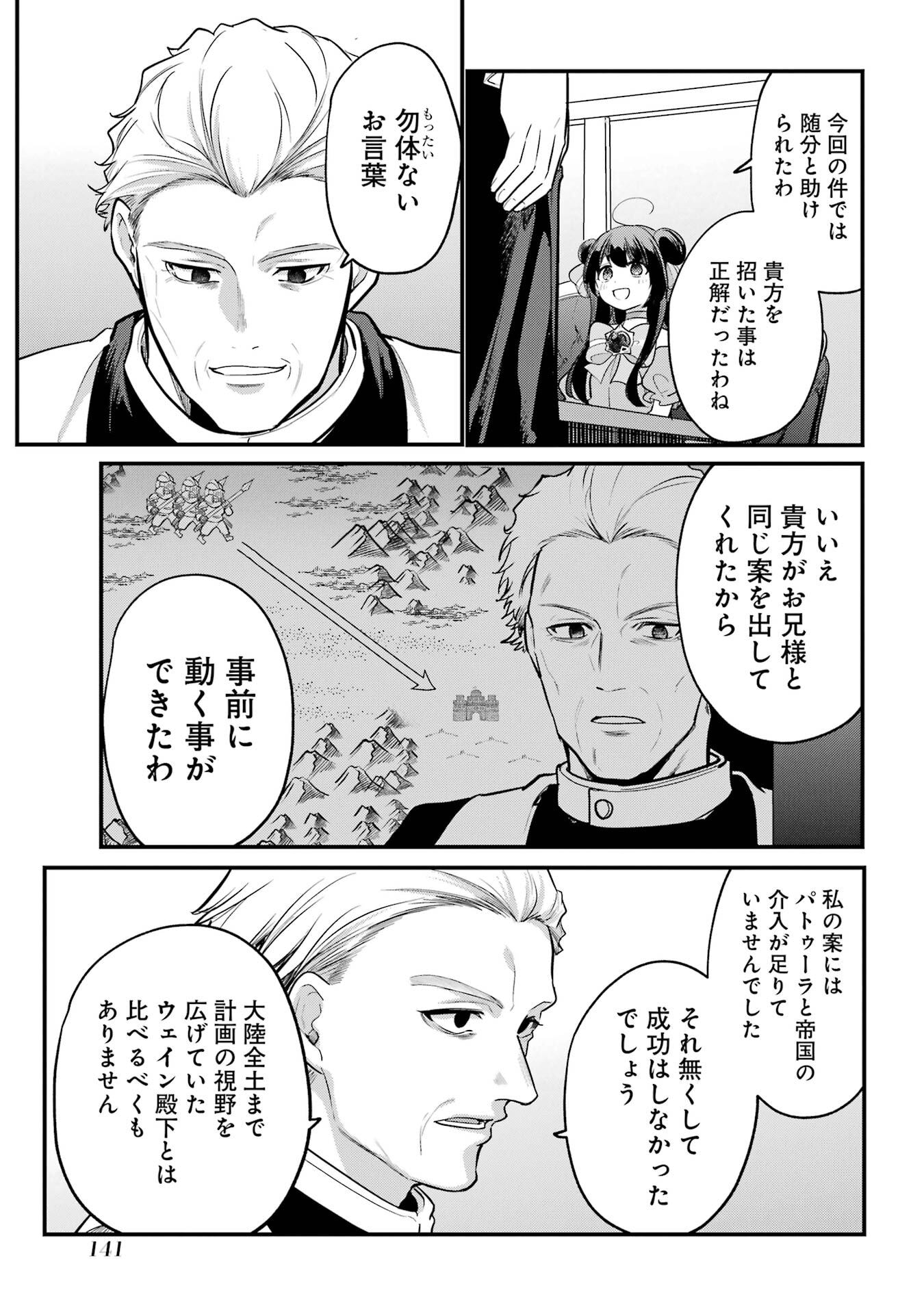 Sou da, Baikoku Shiyou: Tensai Ouji no Akaji Kokka Saisei Jutsu Chap 58 - Next Chap 59