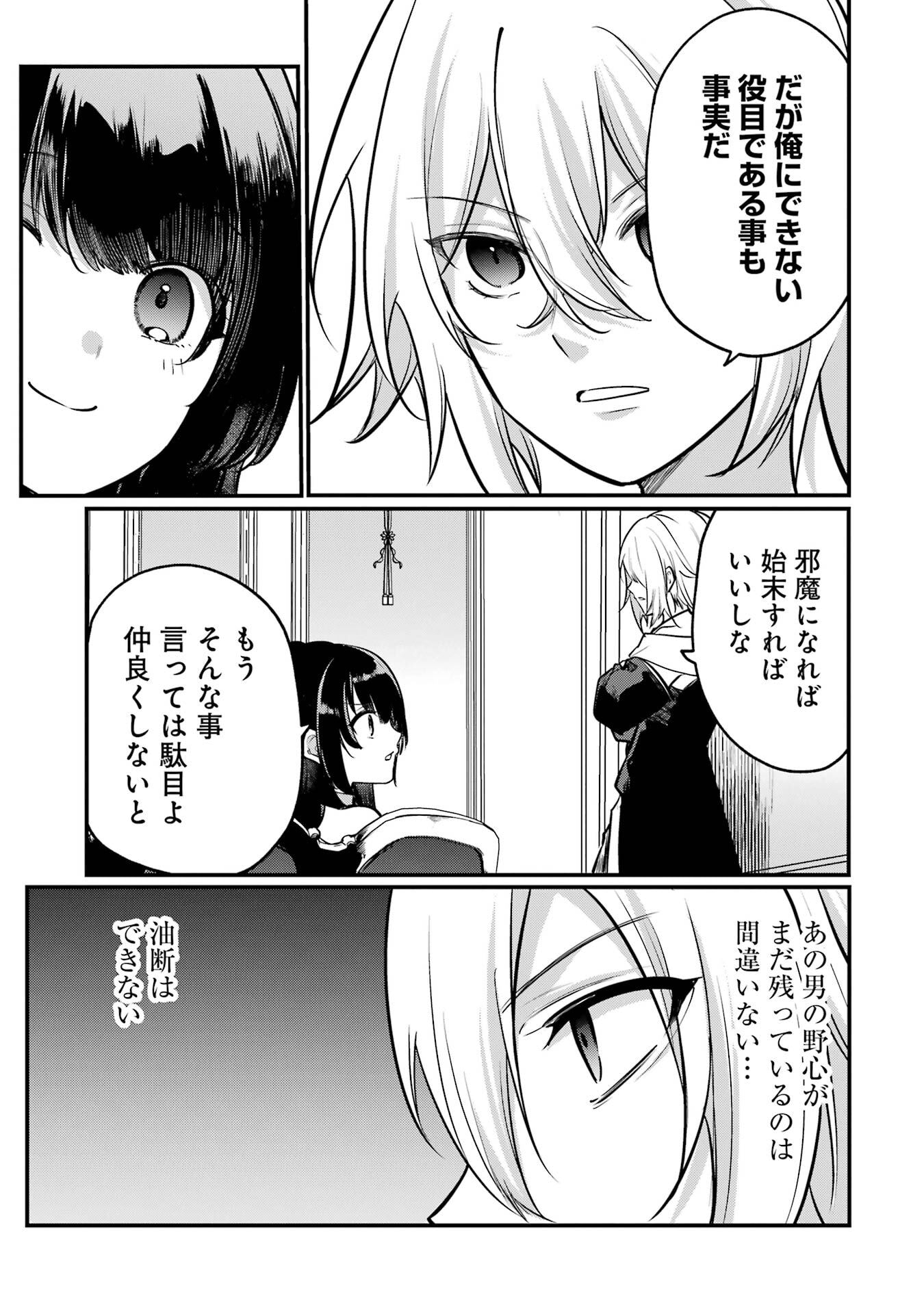Sou da, Baikoku Shiyou: Tensai Ouji no Akaji Kokka Saisei Jutsu Chap 58 - Next Chap 59