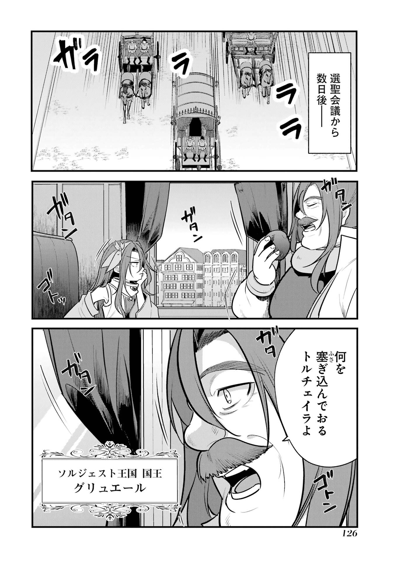 Sou da, Baikoku Shiyou: Tensai Ouji no Akaji Kokka Saisei Jutsu Chap 58 - Next Chap 59