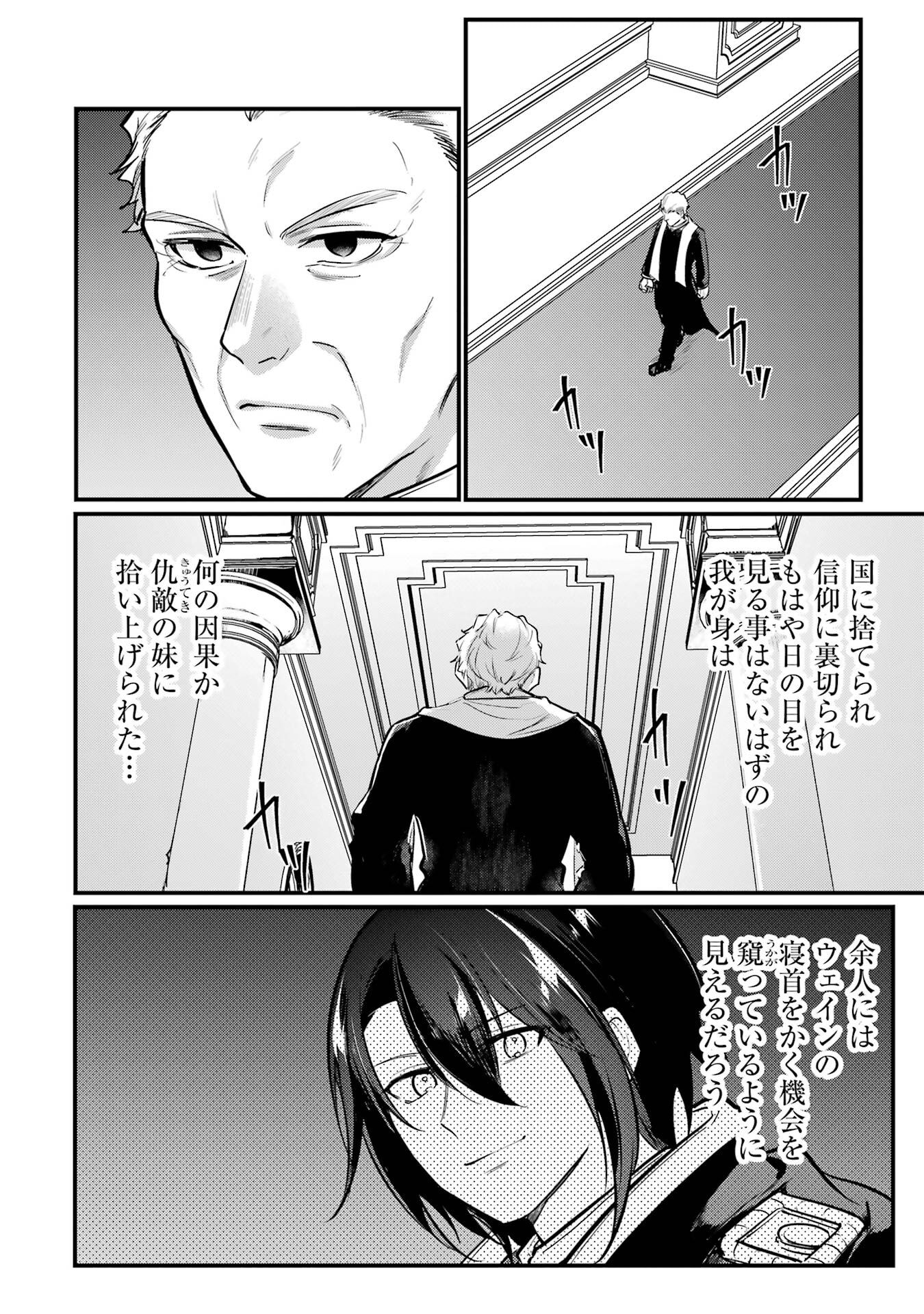 Sou da, Baikoku Shiyou: Tensai Ouji no Akaji Kokka Saisei Jutsu Chap 58 - Next Chap 59