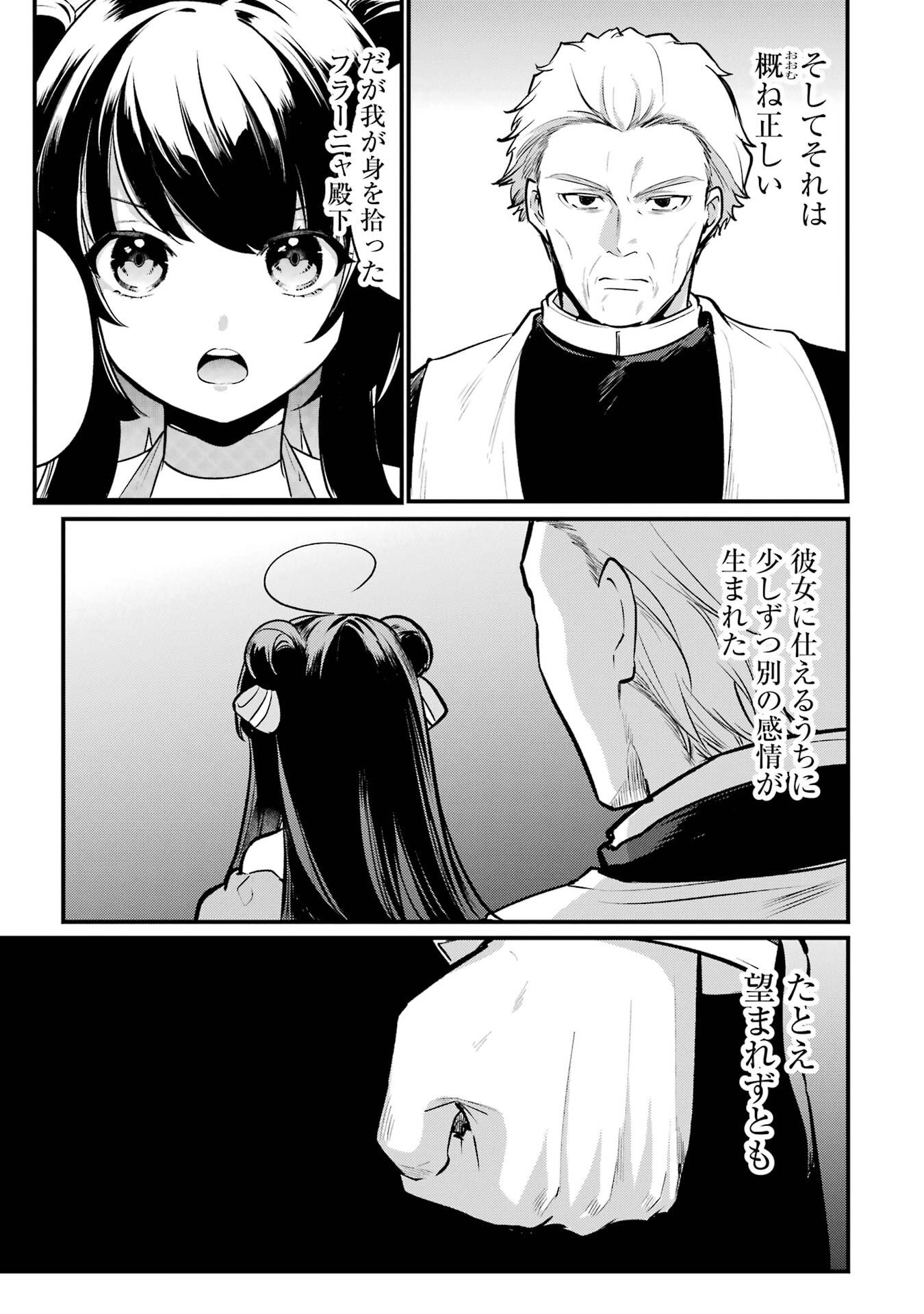 Sou da, Baikoku Shiyou: Tensai Ouji no Akaji Kokka Saisei Jutsu Chap 58 - Next Chap 59