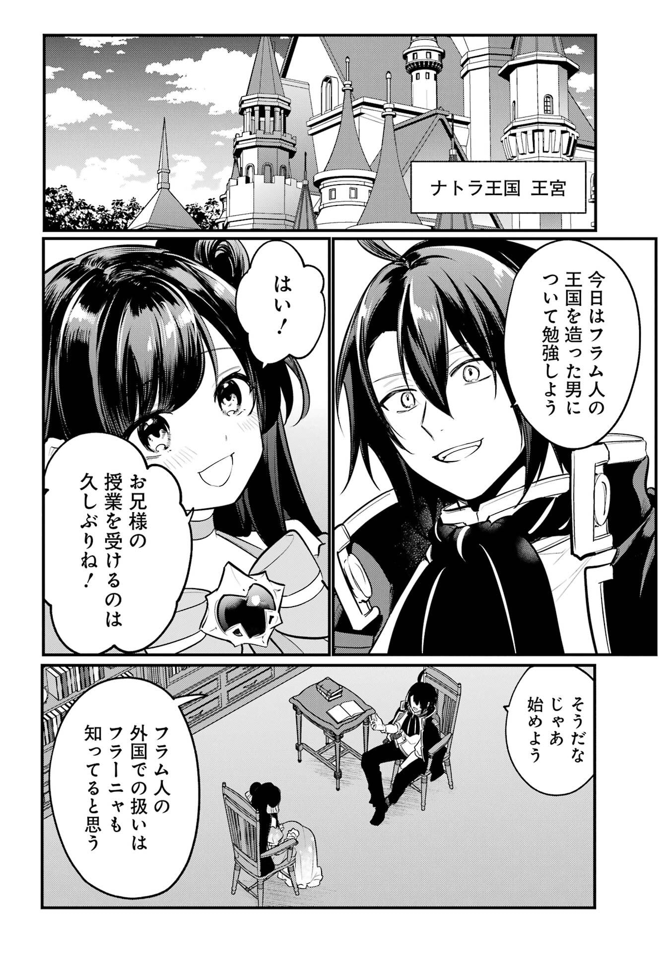 Sou da, Baikoku Shiyou: Tensai Ouji no Akaji Kokka Saisei Jutsu Chap 58 - Next Chap 59