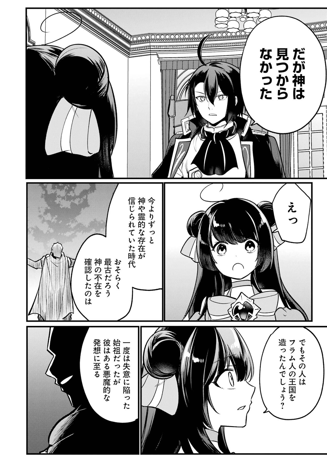 Sou da, Baikoku Shiyou: Tensai Ouji no Akaji Kokka Saisei Jutsu Chap 58 - Next Chap 59