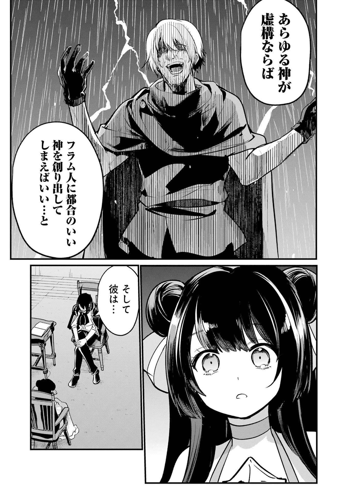 Sou da, Baikoku Shiyou: Tensai Ouji no Akaji Kokka Saisei Jutsu Chap 58 - Next Chap 59