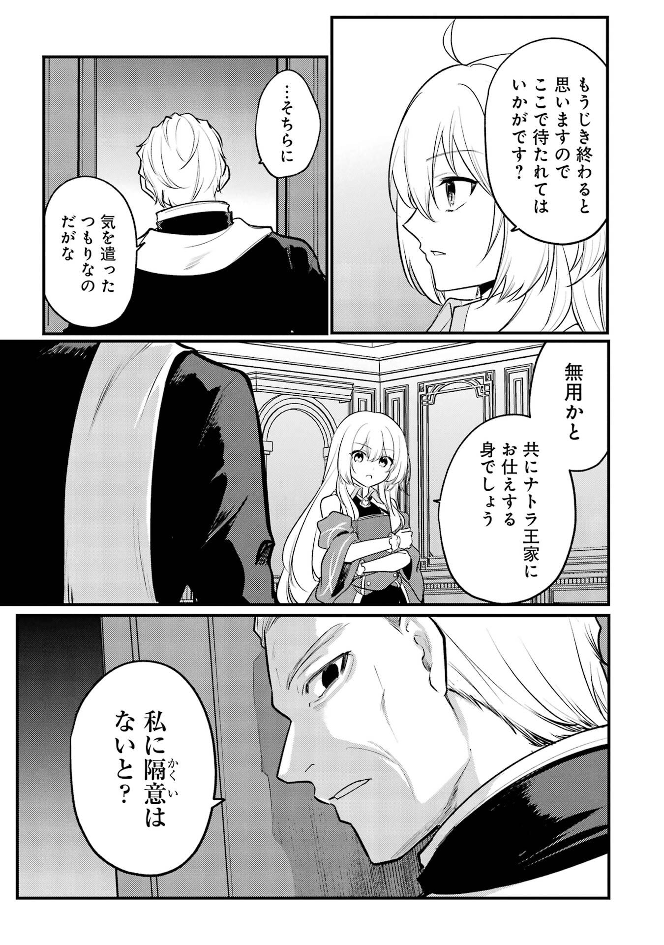 Sou da, Baikoku Shiyou: Tensai Ouji no Akaji Kokka Saisei Jutsu Chap 58 - Next Chap 59