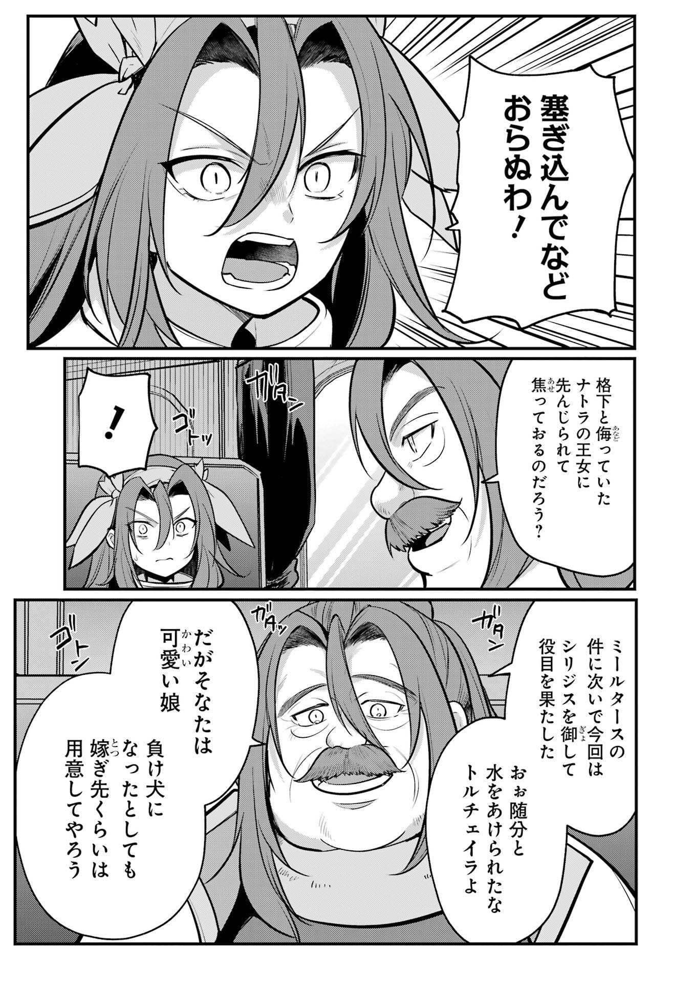 Sou da, Baikoku Shiyou: Tensai Ouji no Akaji Kokka Saisei Jutsu Chap 58 - Next Chap 59