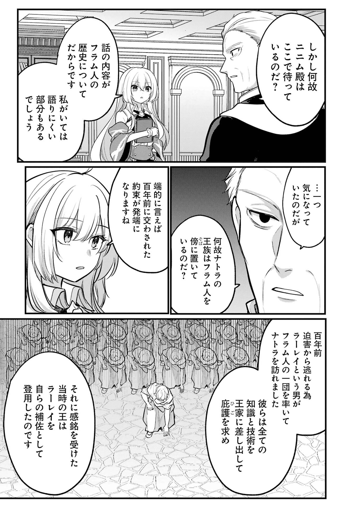 Sou da, Baikoku Shiyou: Tensai Ouji no Akaji Kokka Saisei Jutsu Chap 58 - Next Chap 59