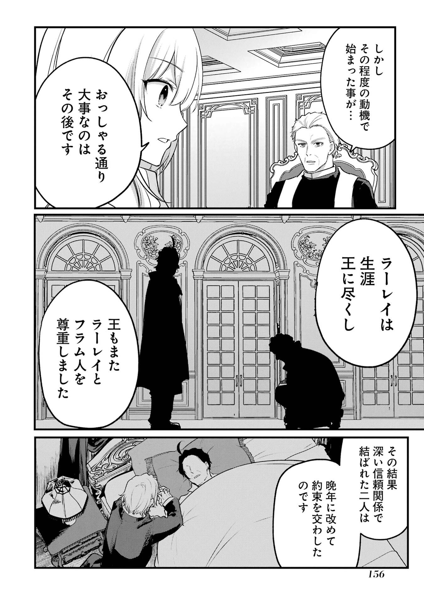 Sou da, Baikoku Shiyou: Tensai Ouji no Akaji Kokka Saisei Jutsu Chap 58 - Next Chap 59