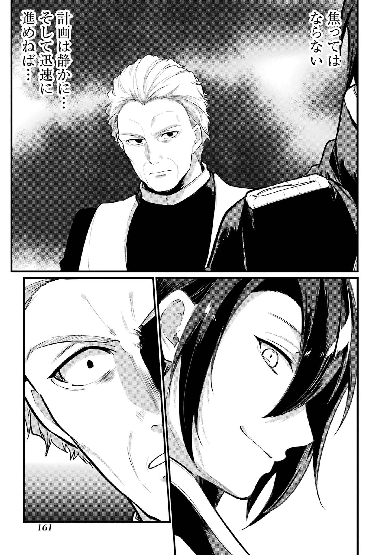 Sou da, Baikoku Shiyou: Tensai Ouji no Akaji Kokka Saisei Jutsu Chap 58 - Next Chap 59