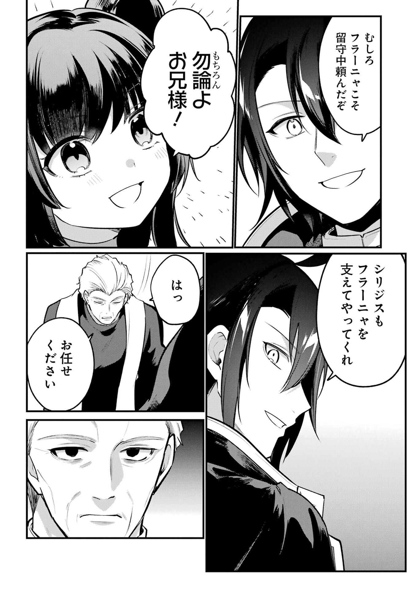 Sou da, Baikoku Shiyou: Tensai Ouji no Akaji Kokka Saisei Jutsu Chap 58 - Next Chap 59