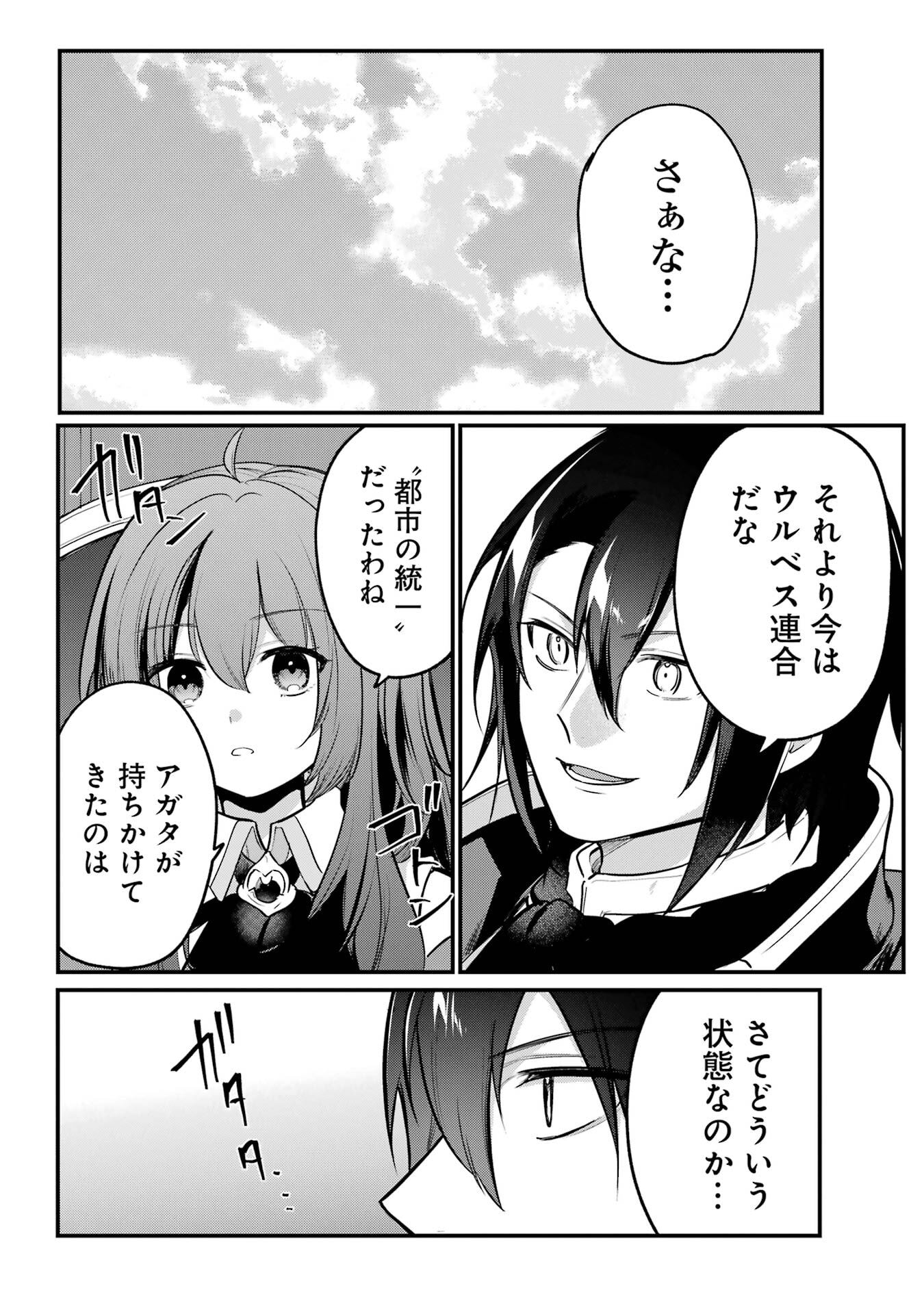 Sou da, Baikoku Shiyou: Tensai Ouji no Akaji Kokka Saisei Jutsu Chap 58 - Next Chap 59