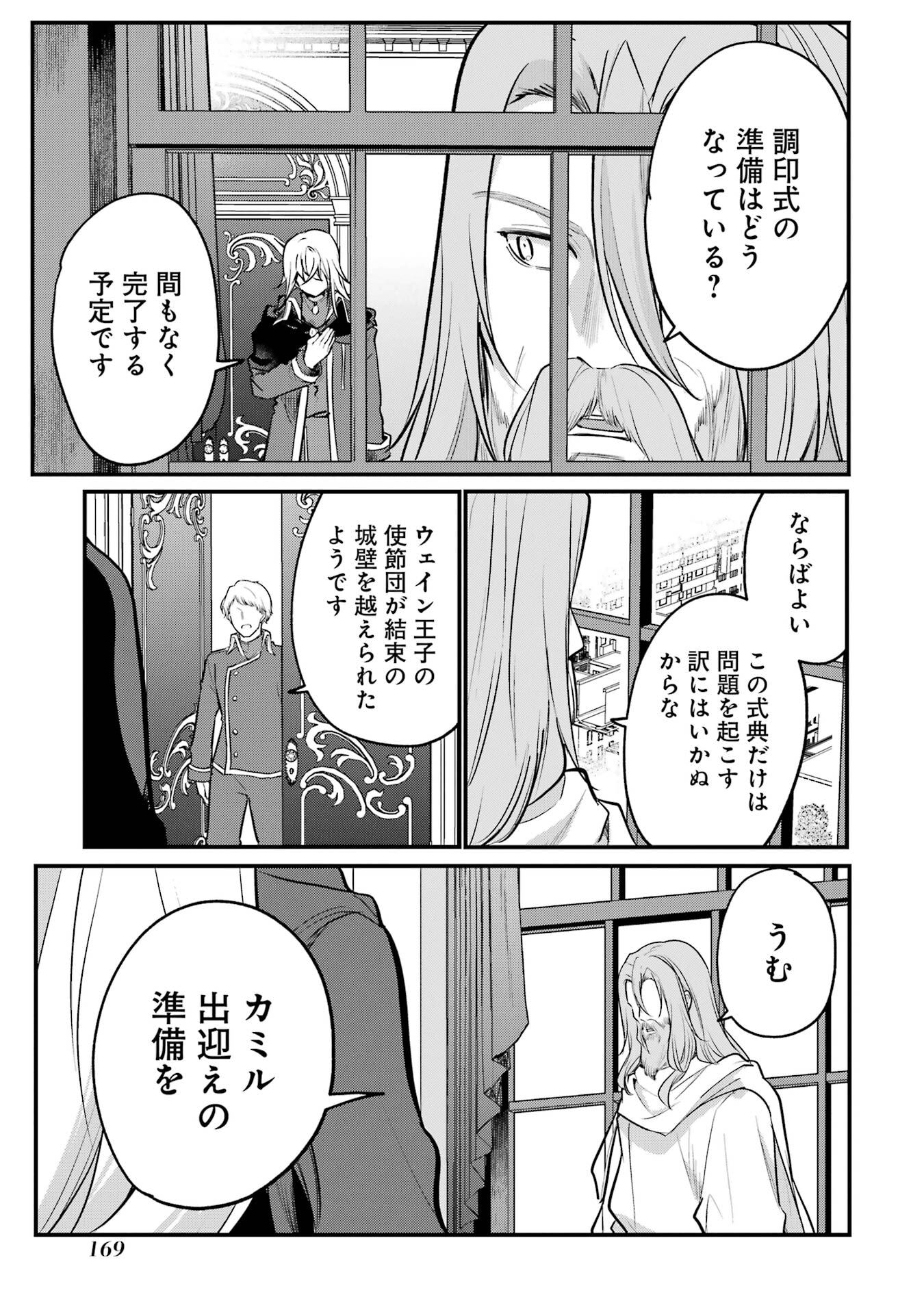 Sou da, Baikoku Shiyou: Tensai Ouji no Akaji Kokka Saisei Jutsu Chap 58 - Next Chap 59