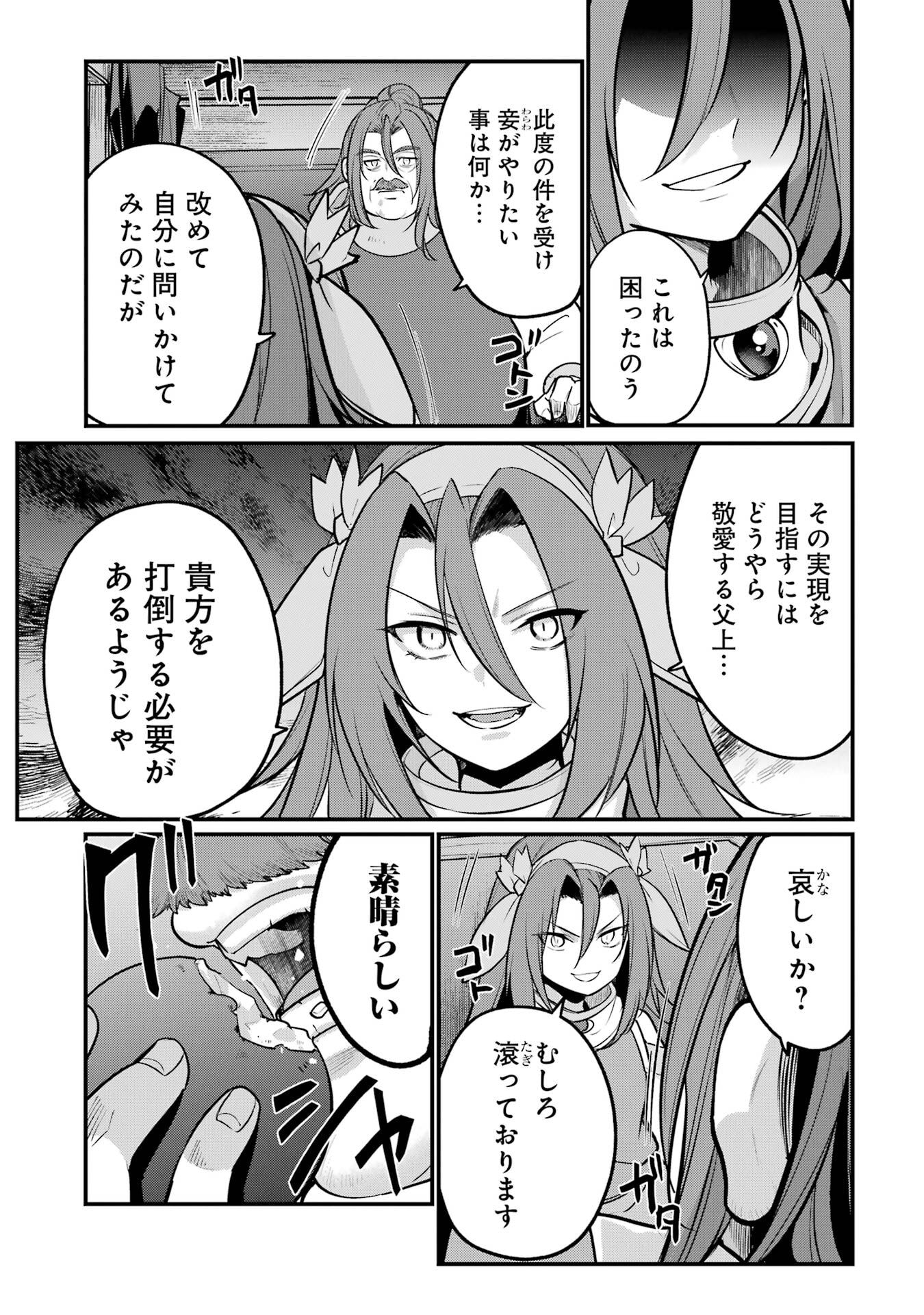 Sou da, Baikoku Shiyou: Tensai Ouji no Akaji Kokka Saisei Jutsu Chap 58 - Next Chap 59