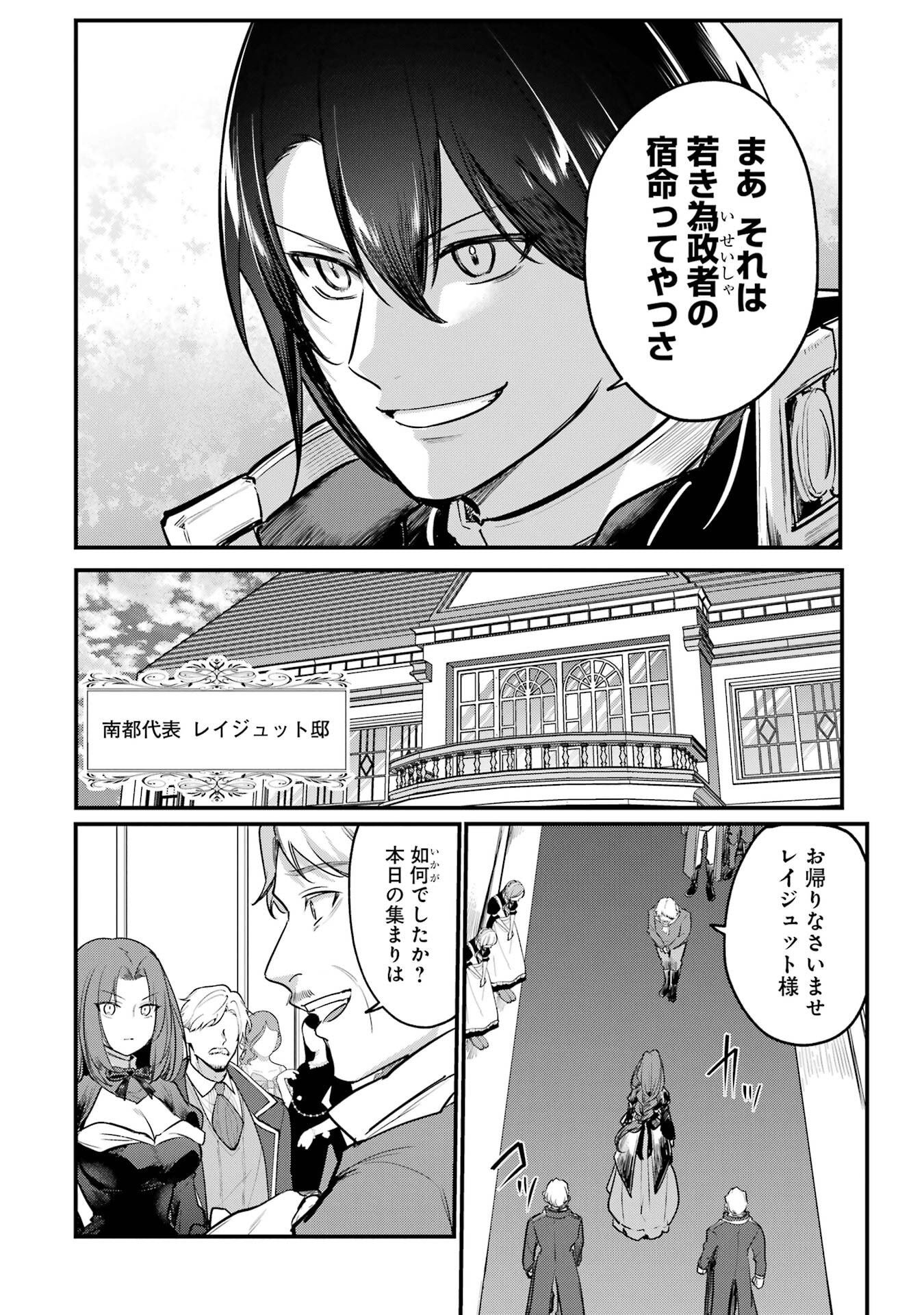 Sou da, Baikoku Shiyou: Tensai Ouji no Akaji Kokka Saisei Jutsu Chap 60 - Next Chap 61