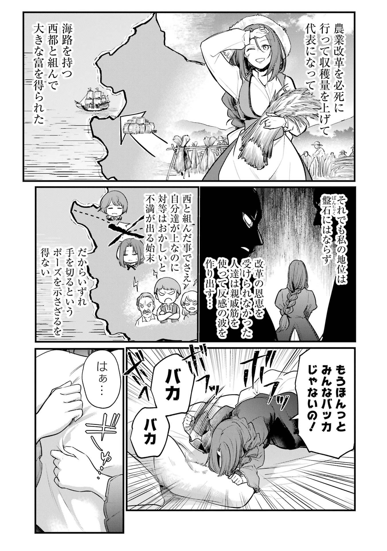 Sou da, Baikoku Shiyou: Tensai Ouji no Akaji Kokka Saisei Jutsu Chap 60 - Next Chap 61