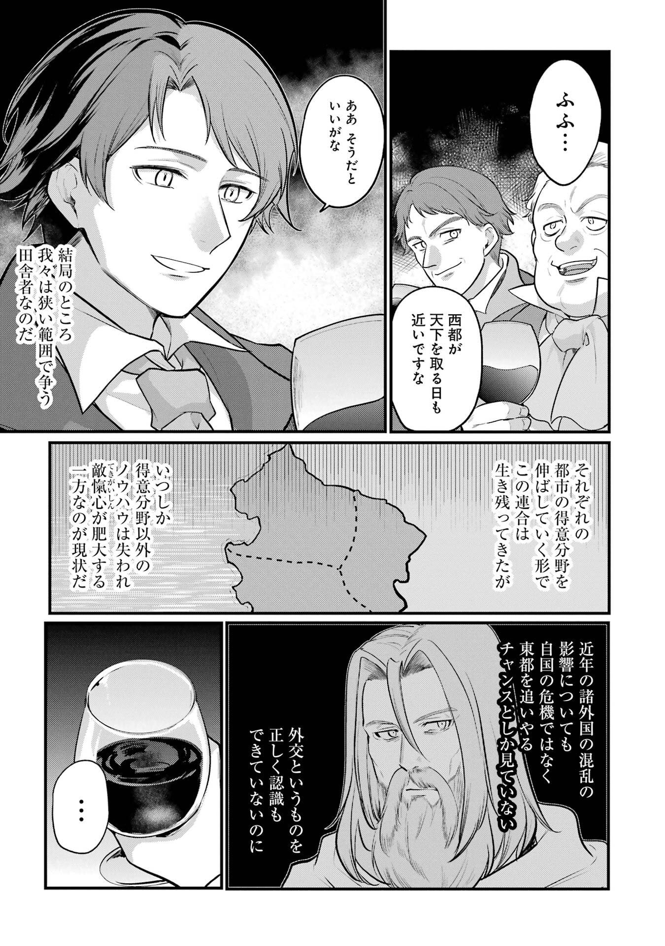 Sou da, Baikoku Shiyou: Tensai Ouji no Akaji Kokka Saisei Jutsu Chap 60 - Next Chap 61