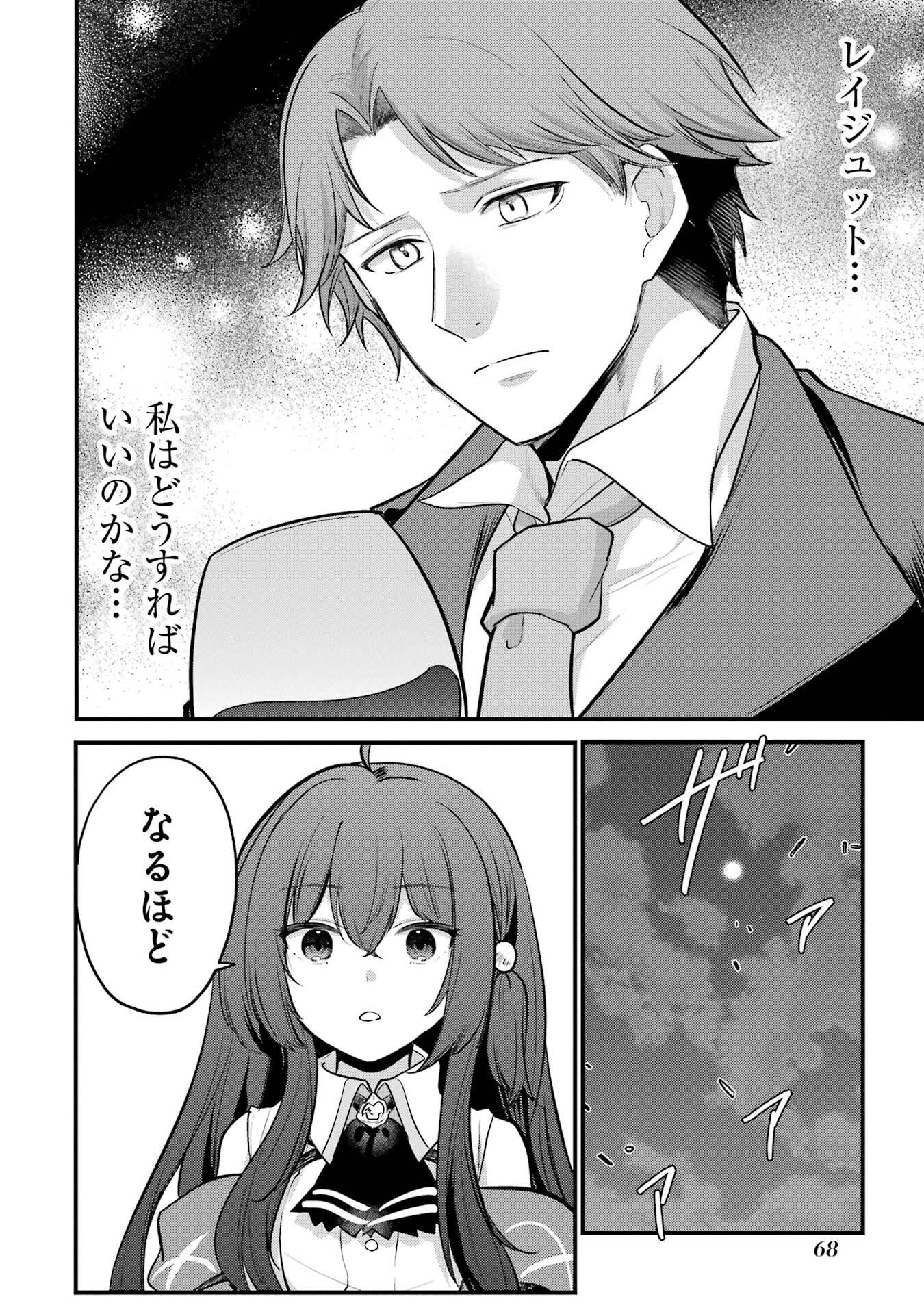 Sou da, Baikoku Shiyou: Tensai Ouji no Akaji Kokka Saisei Jutsu Chap 60 - Next Chap 61