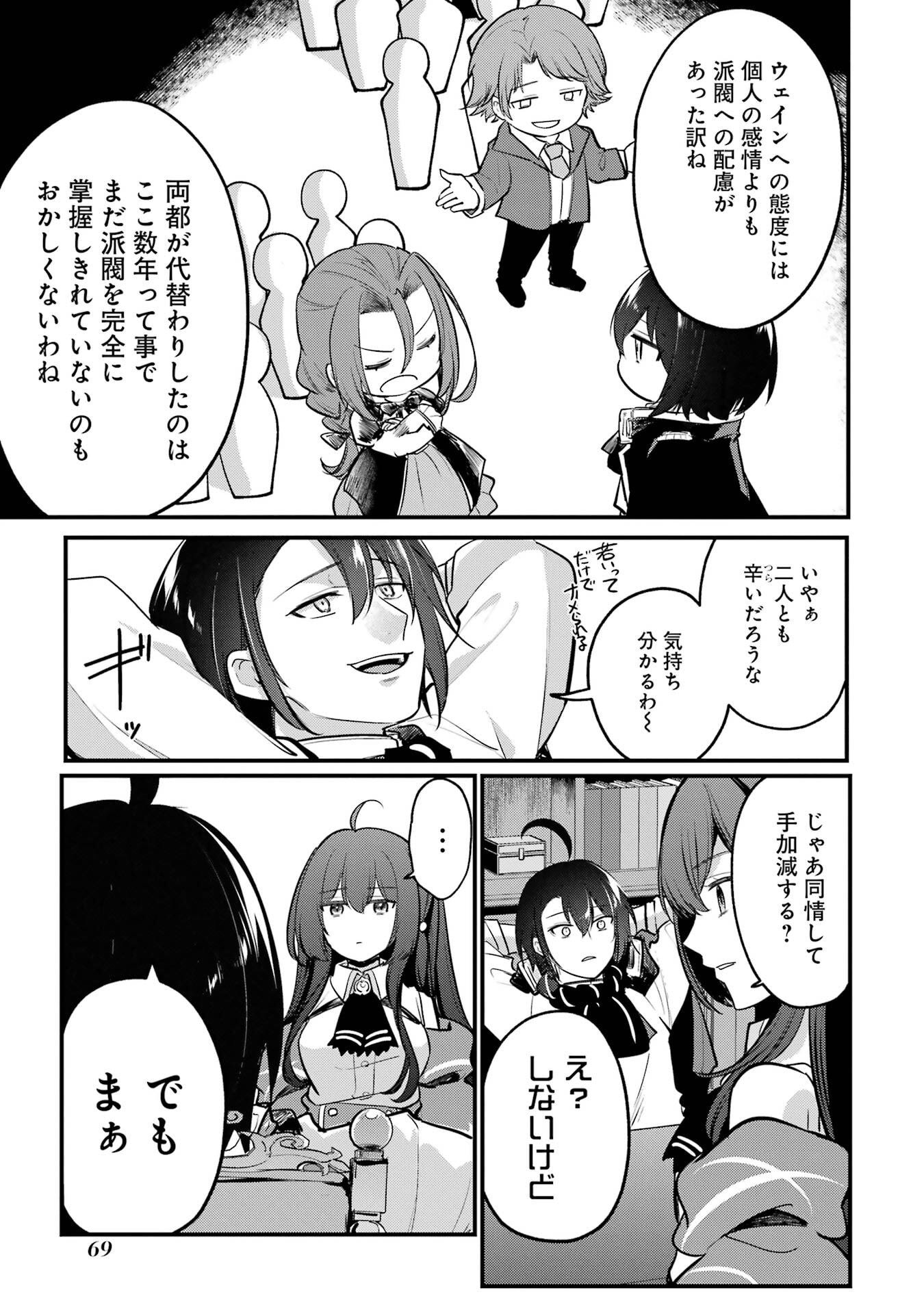 Sou da, Baikoku Shiyou: Tensai Ouji no Akaji Kokka Saisei Jutsu Chap 60 - Next Chap 61